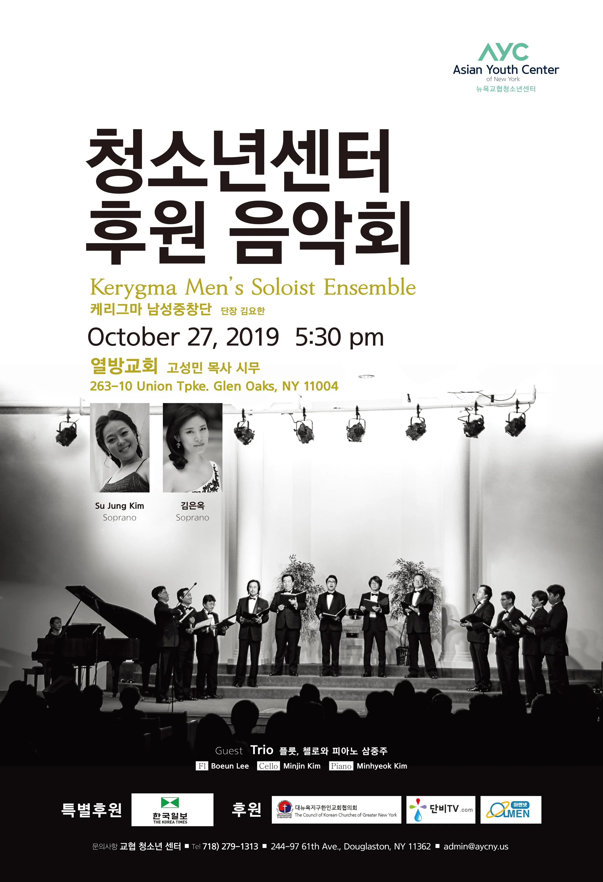 Music Concert (2019)