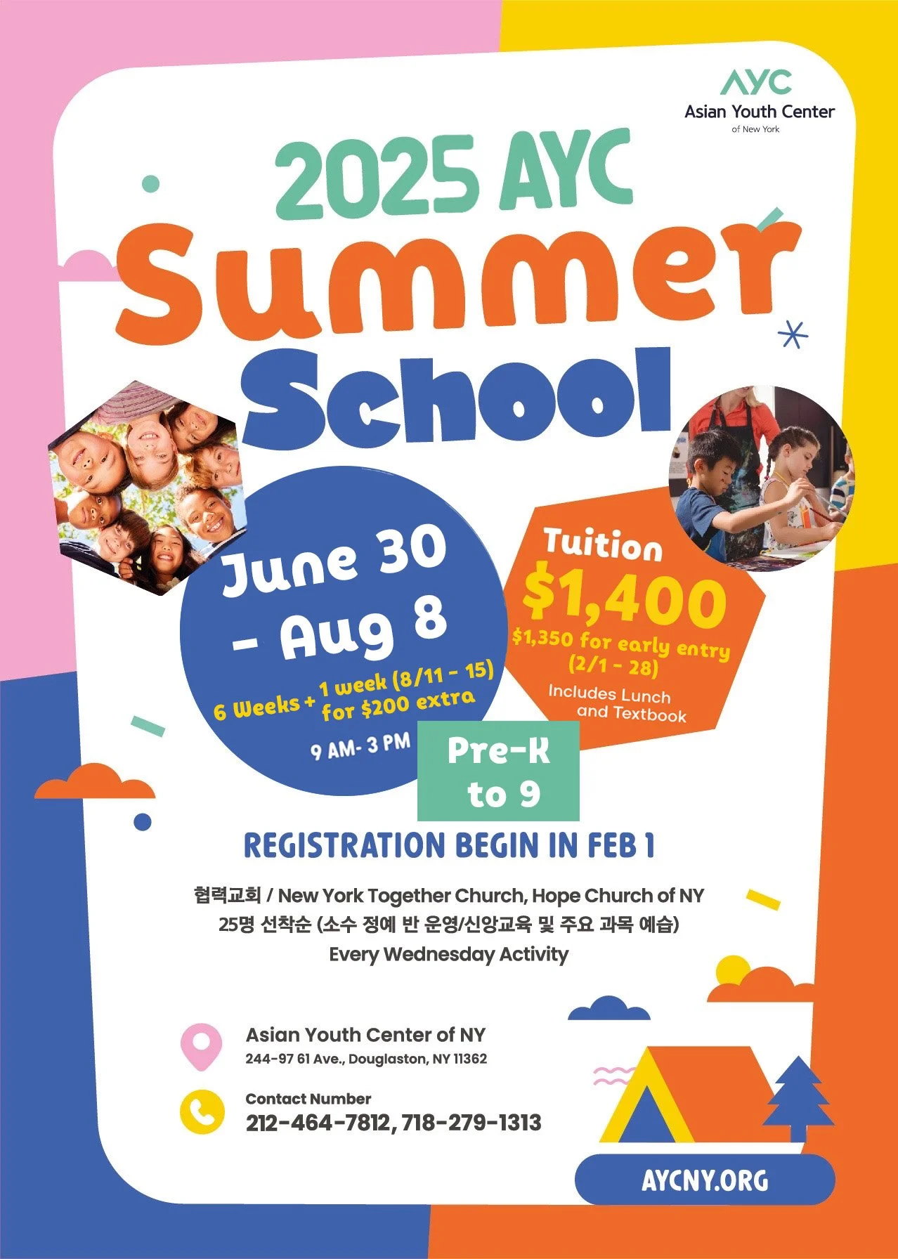 2025 Summer School (2025)