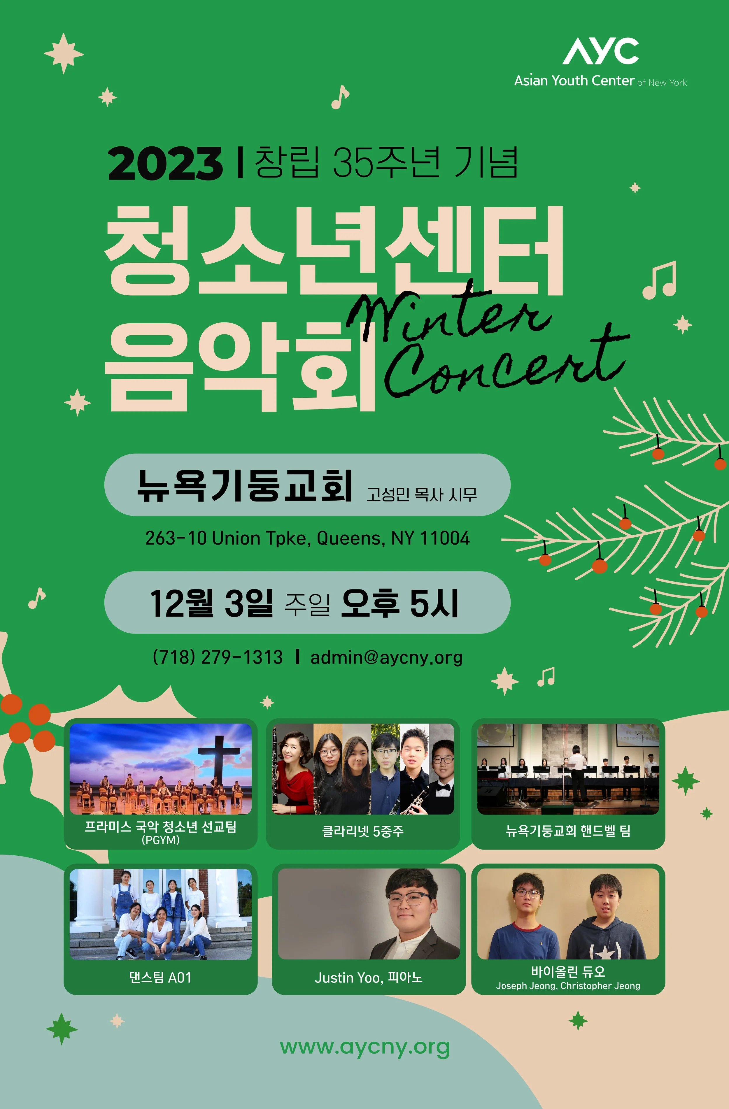 Music Concert (2023)