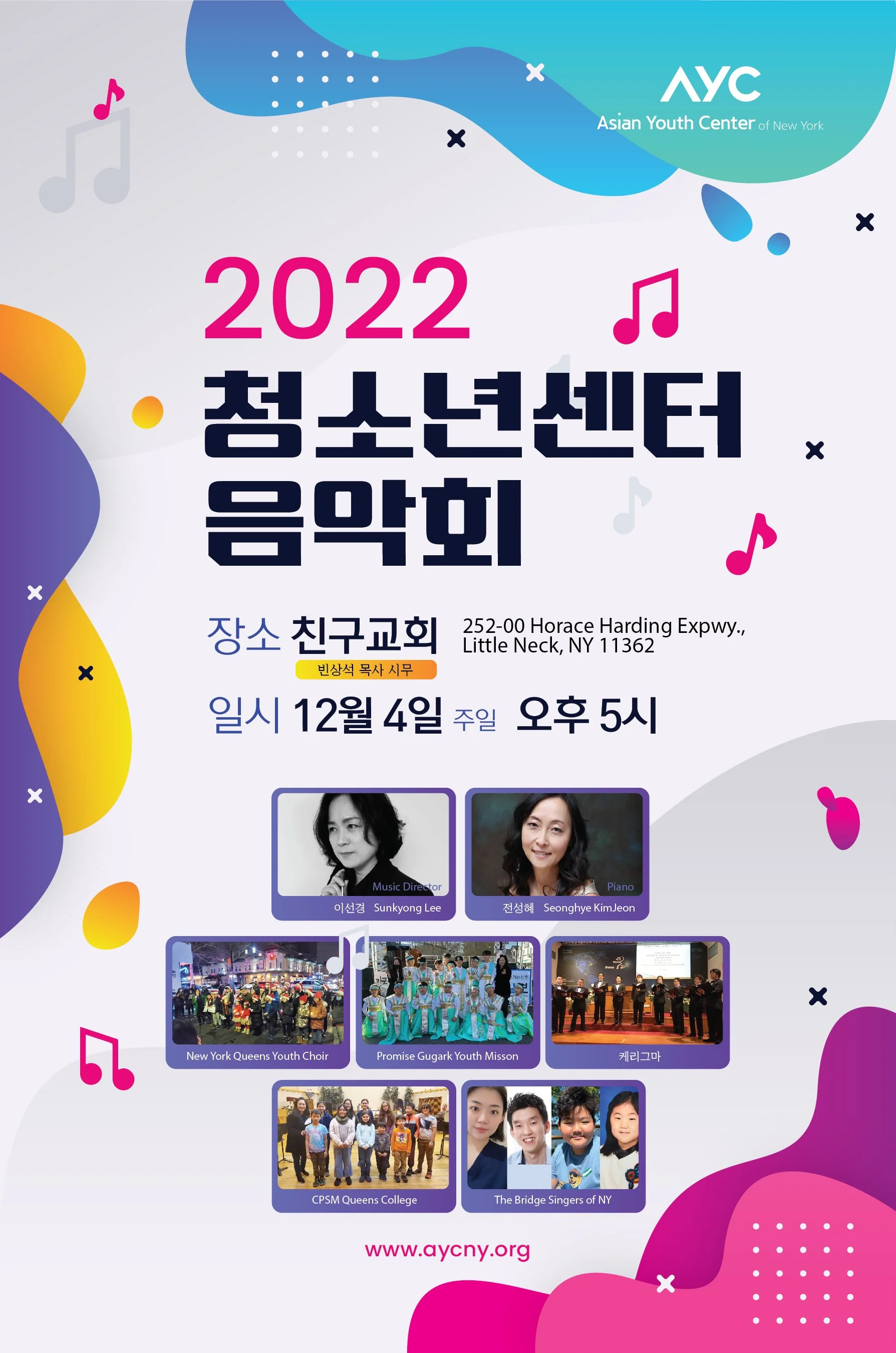 Music Concert (2022)