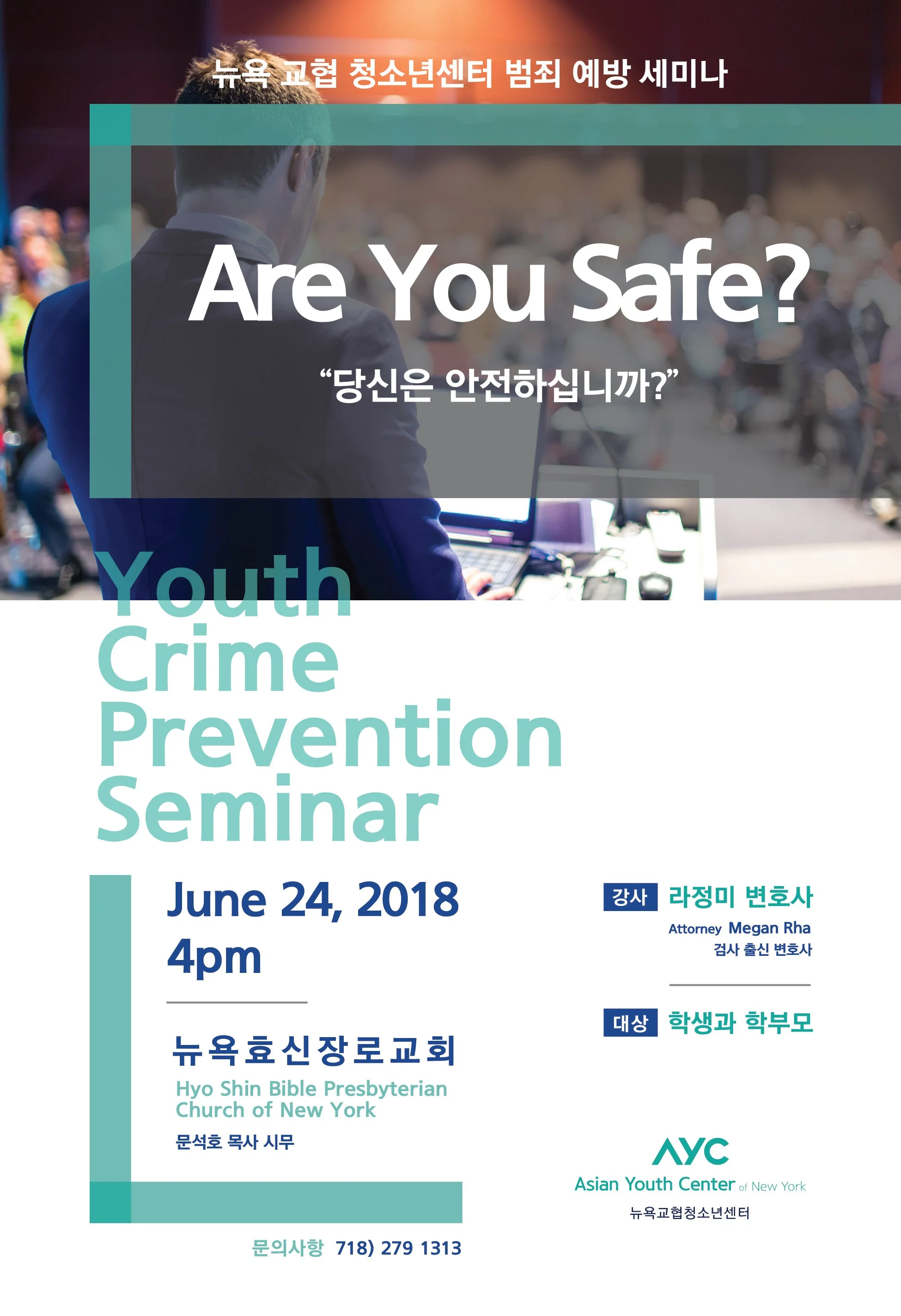 Crime Prevention Seminar (2018)