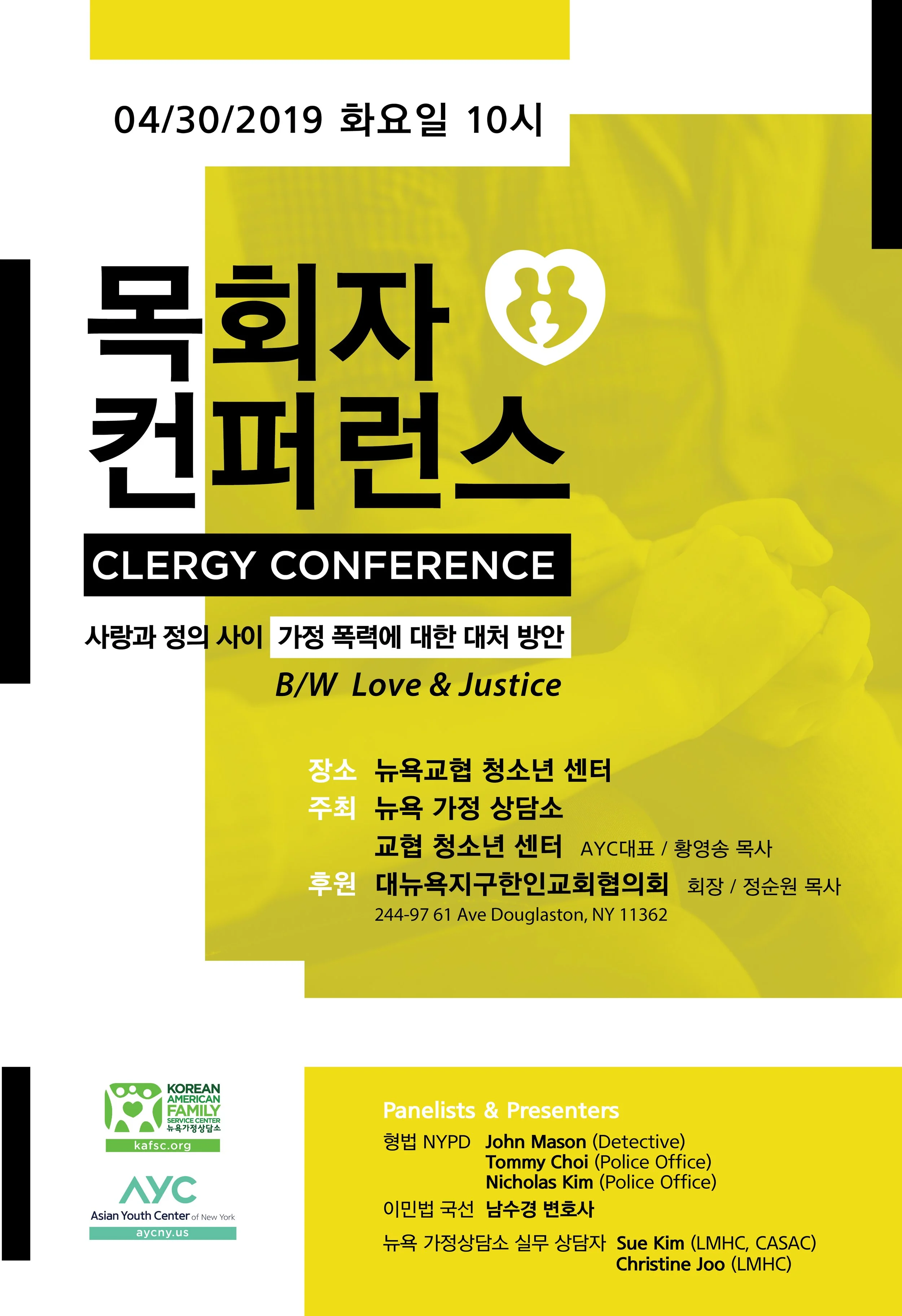 Clergy Conference (2019)