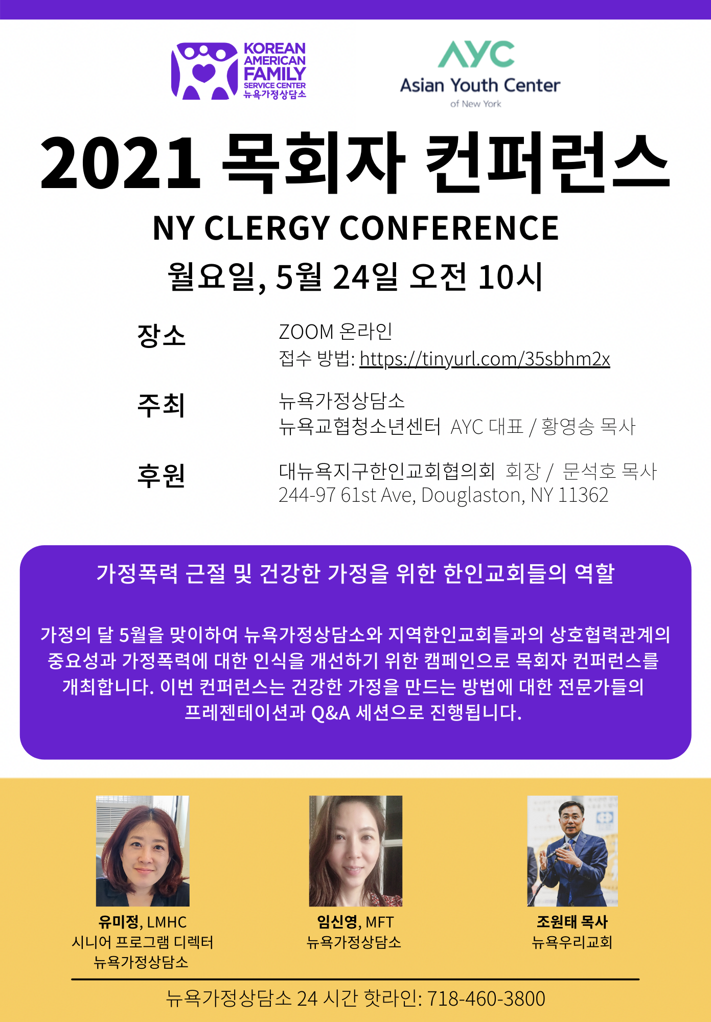 Clergy Conference (2021)