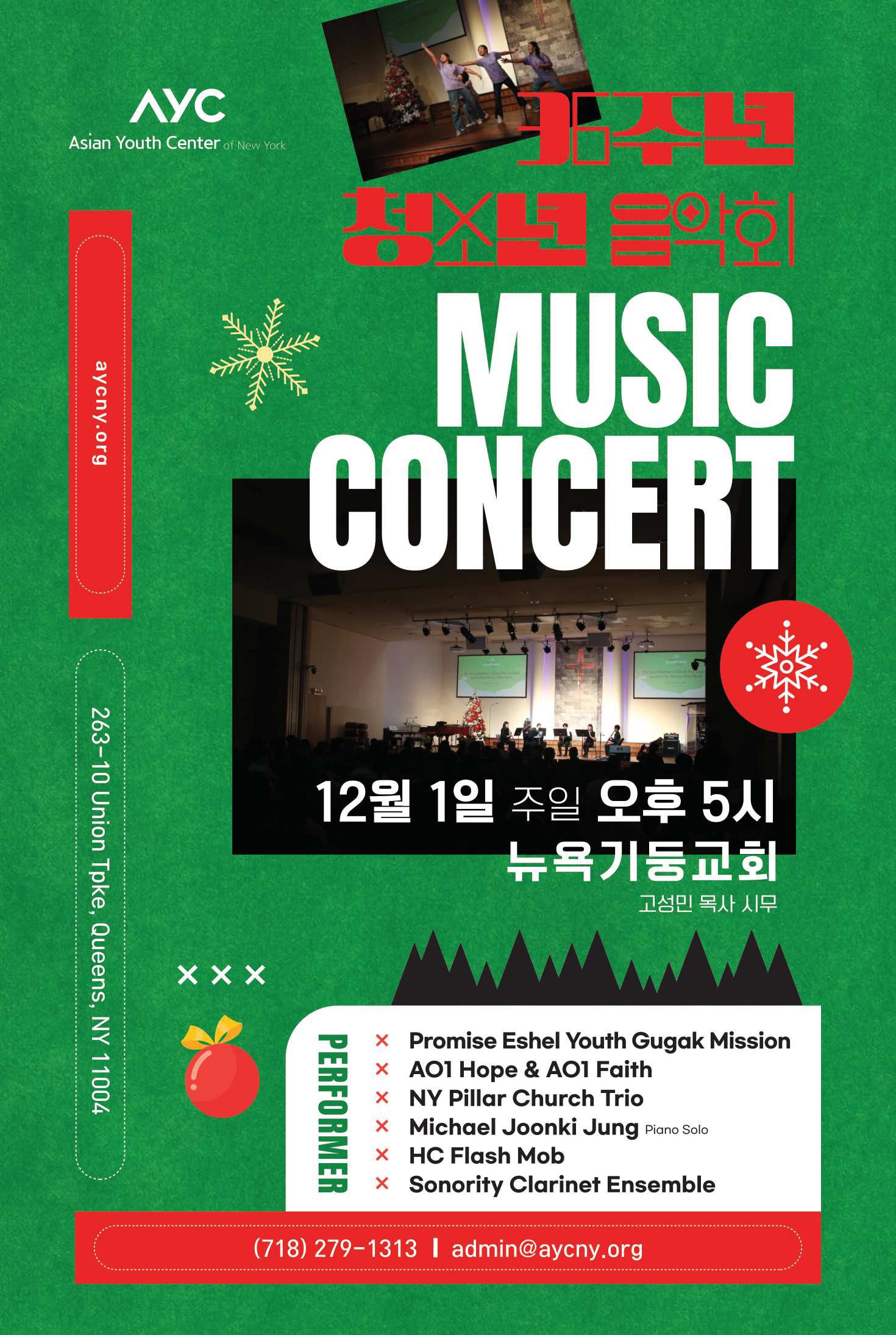 Music Concert (2024)