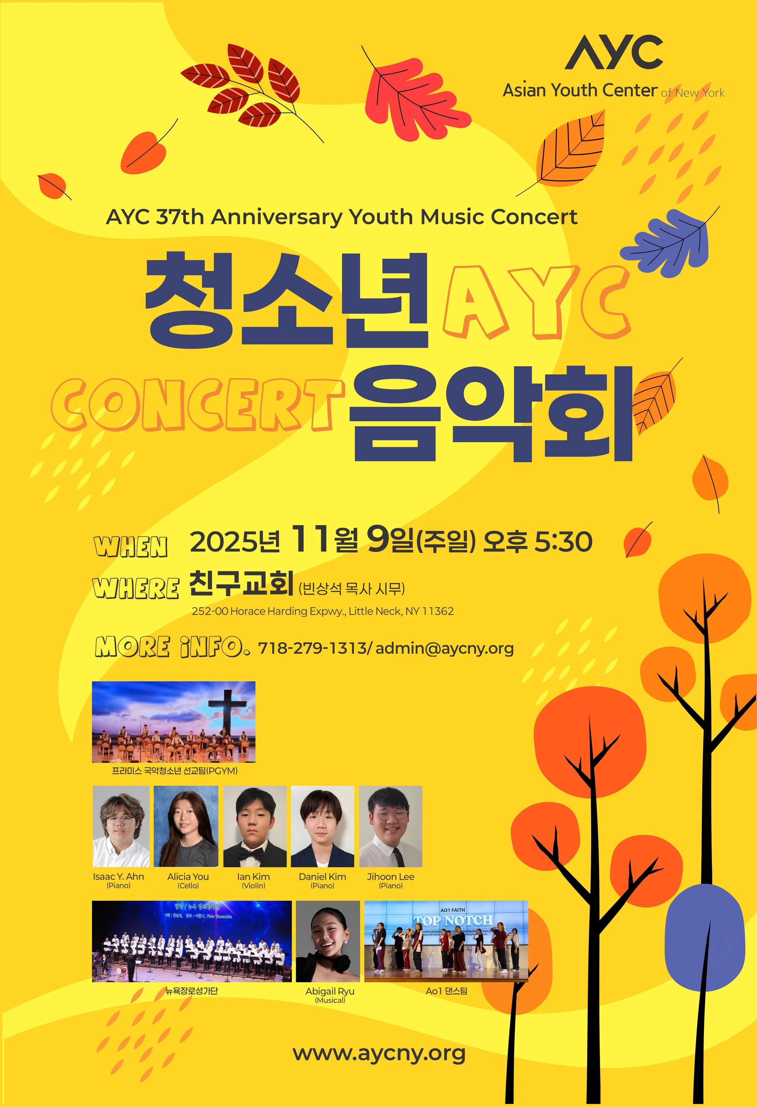 2025 Music Concert