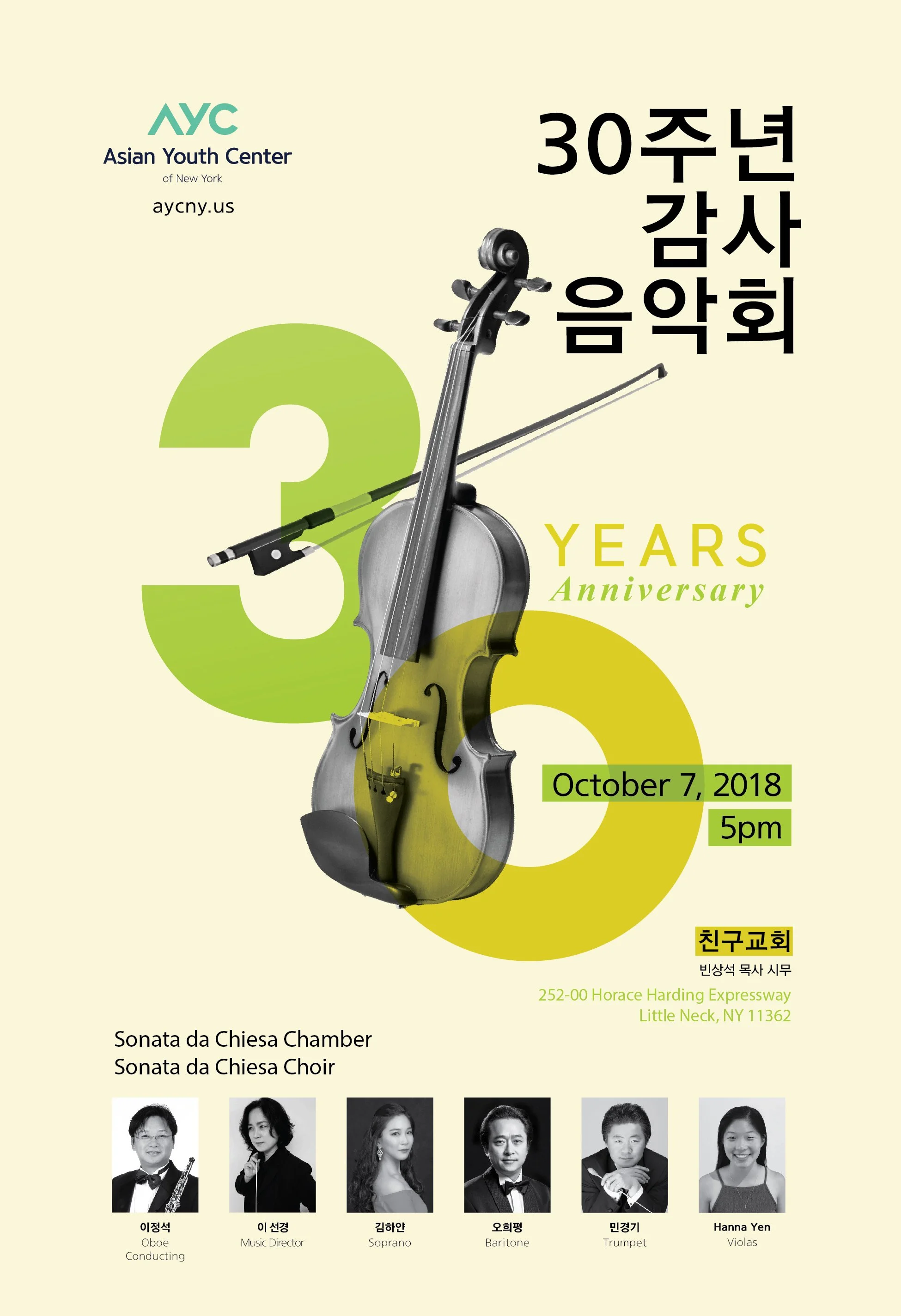 AYC Music 30th Anniversary (2018)