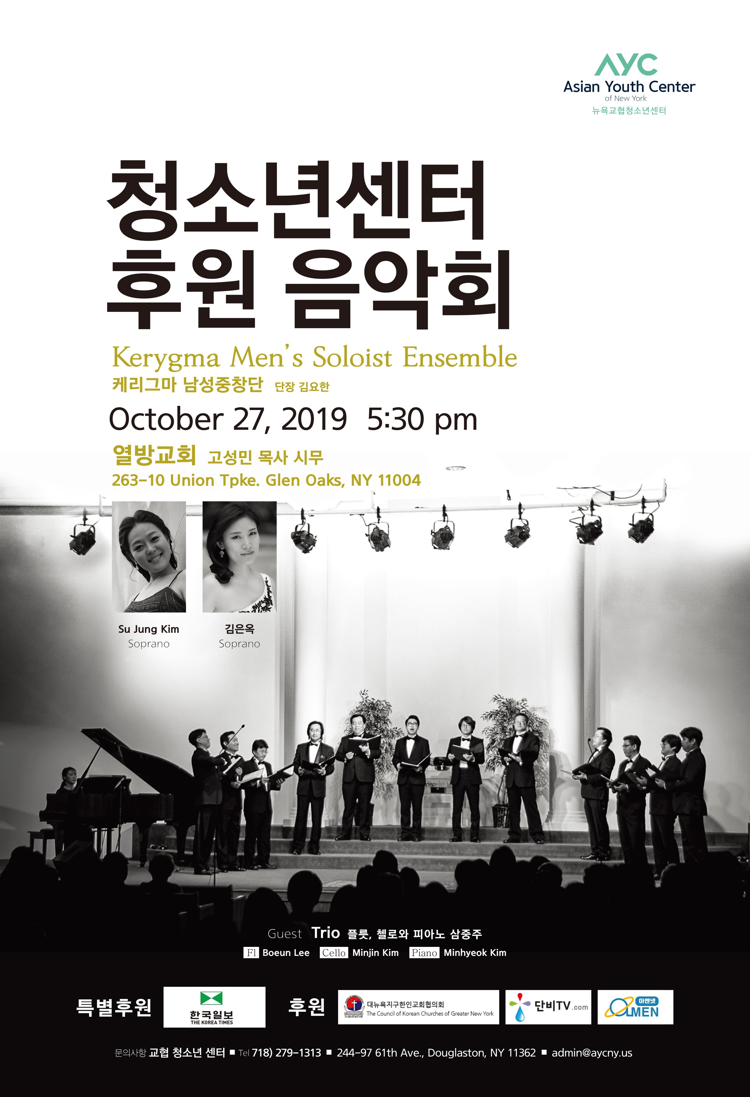 Music Concert (2019)