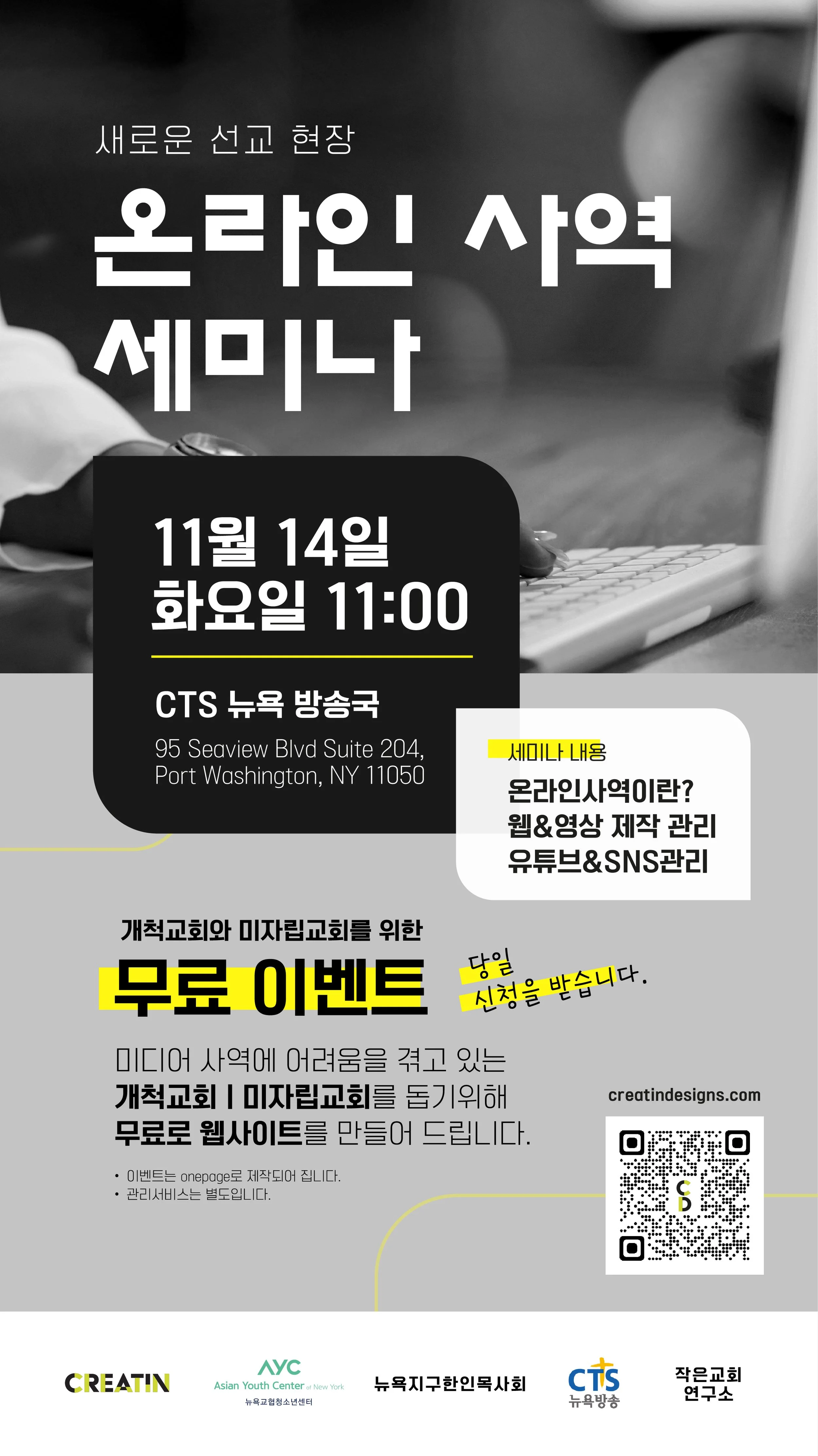 Online Seminar (2023)