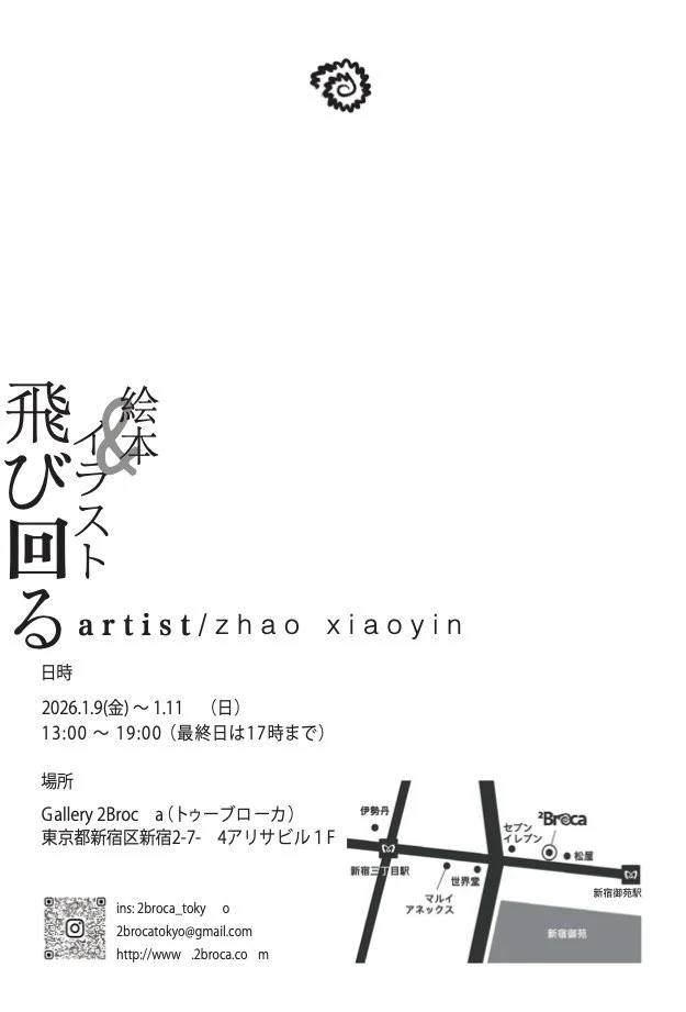 Japanese exhibition poster with a minimalistic design, featuring Japanese text, the artist's name Zhao Xiaoyin, event dates from January 9 to January 11, 2026, location at Gallery 2Broca in Tokyo, and a simple map of the venue area.