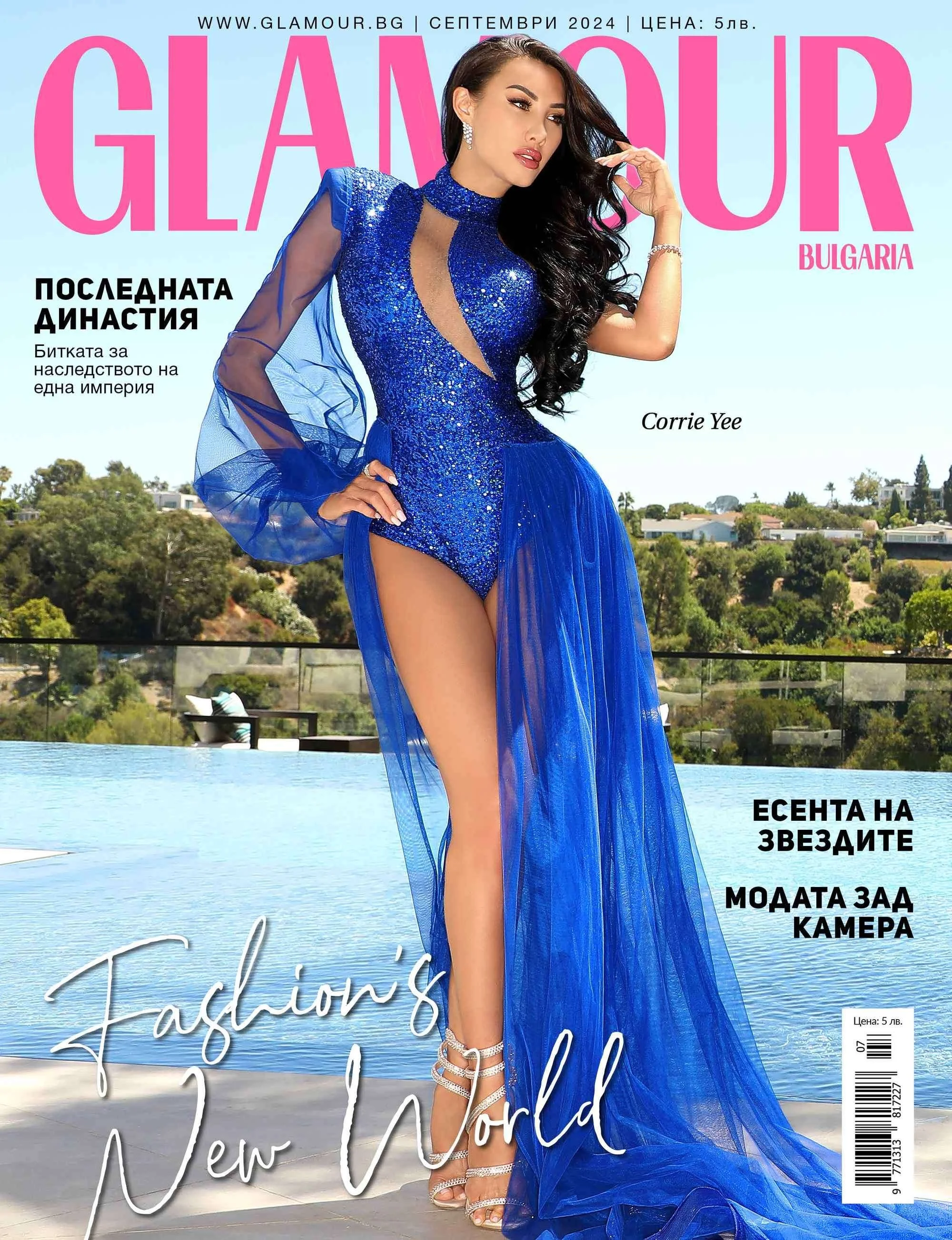 Corrie Yee, Glamour Bulgaria