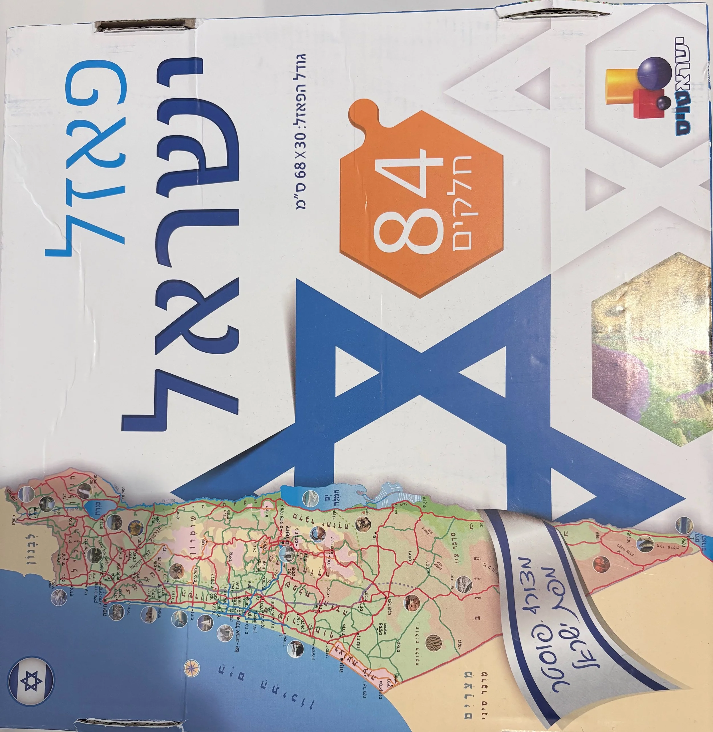 Israel puzzle - 84 pieces