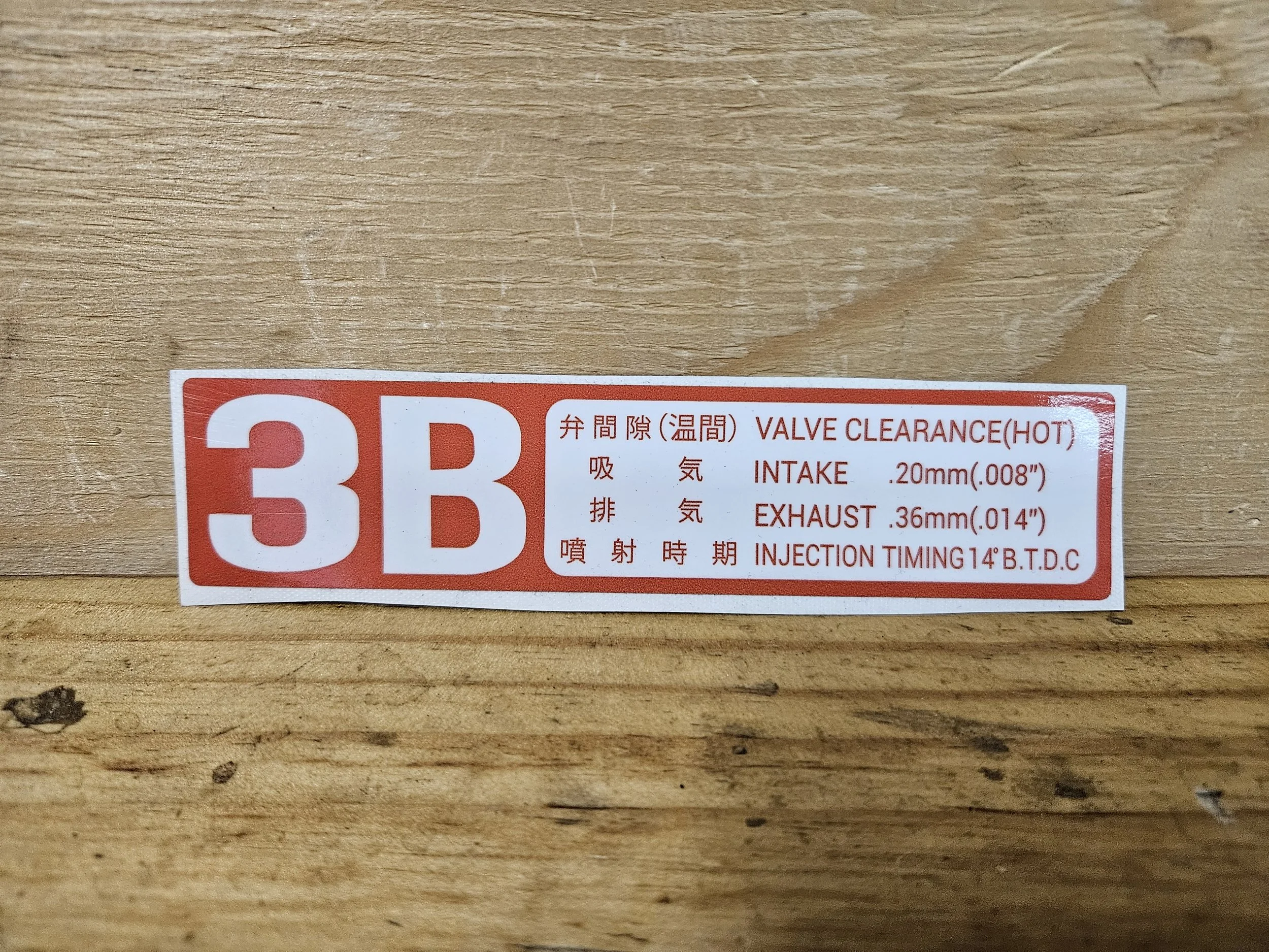 3B diesel Toyota Landcruiser reproduction engine decal for the valve cover.