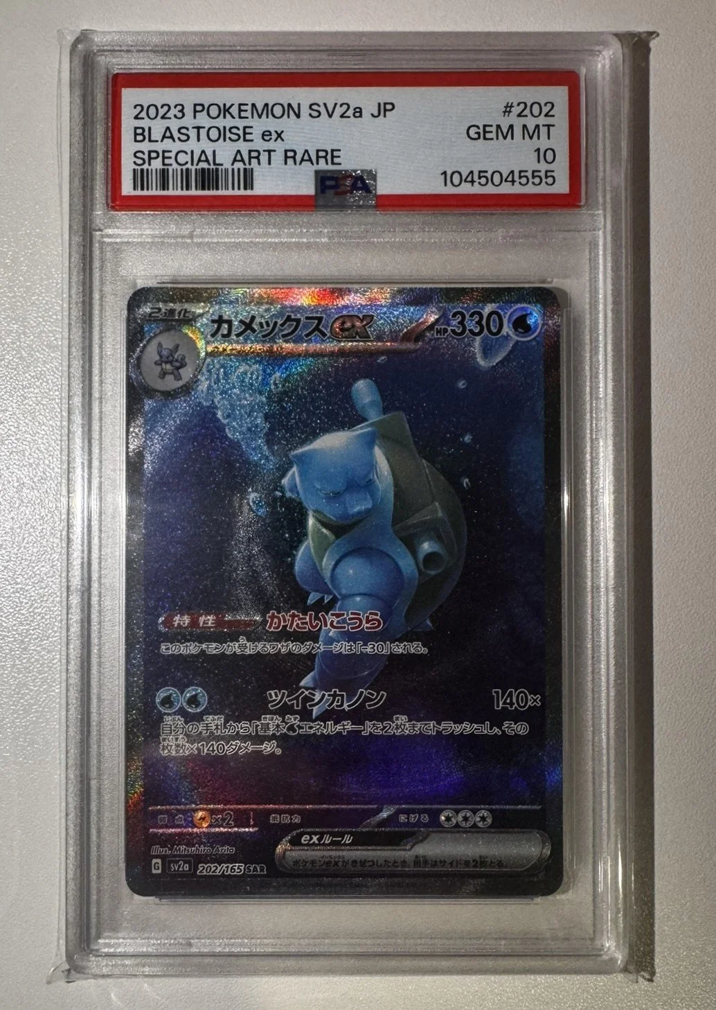 blastoise front.JPEG