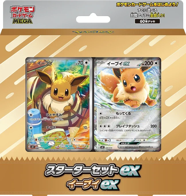 Eevee EX Starter Set - Special Edition