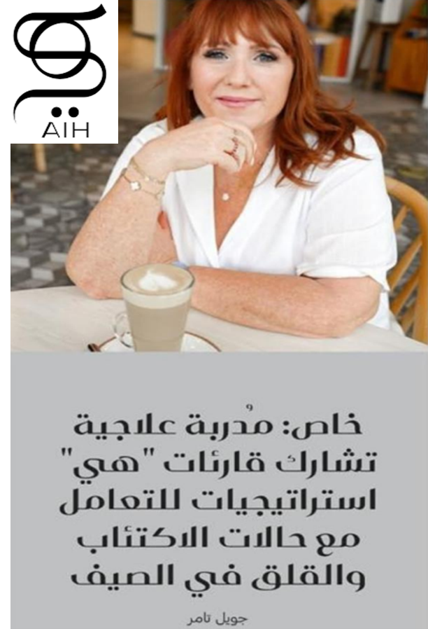 Effective ways to overcome anxiety and depression in the summer, with tips&nbsp;from a trained therapist