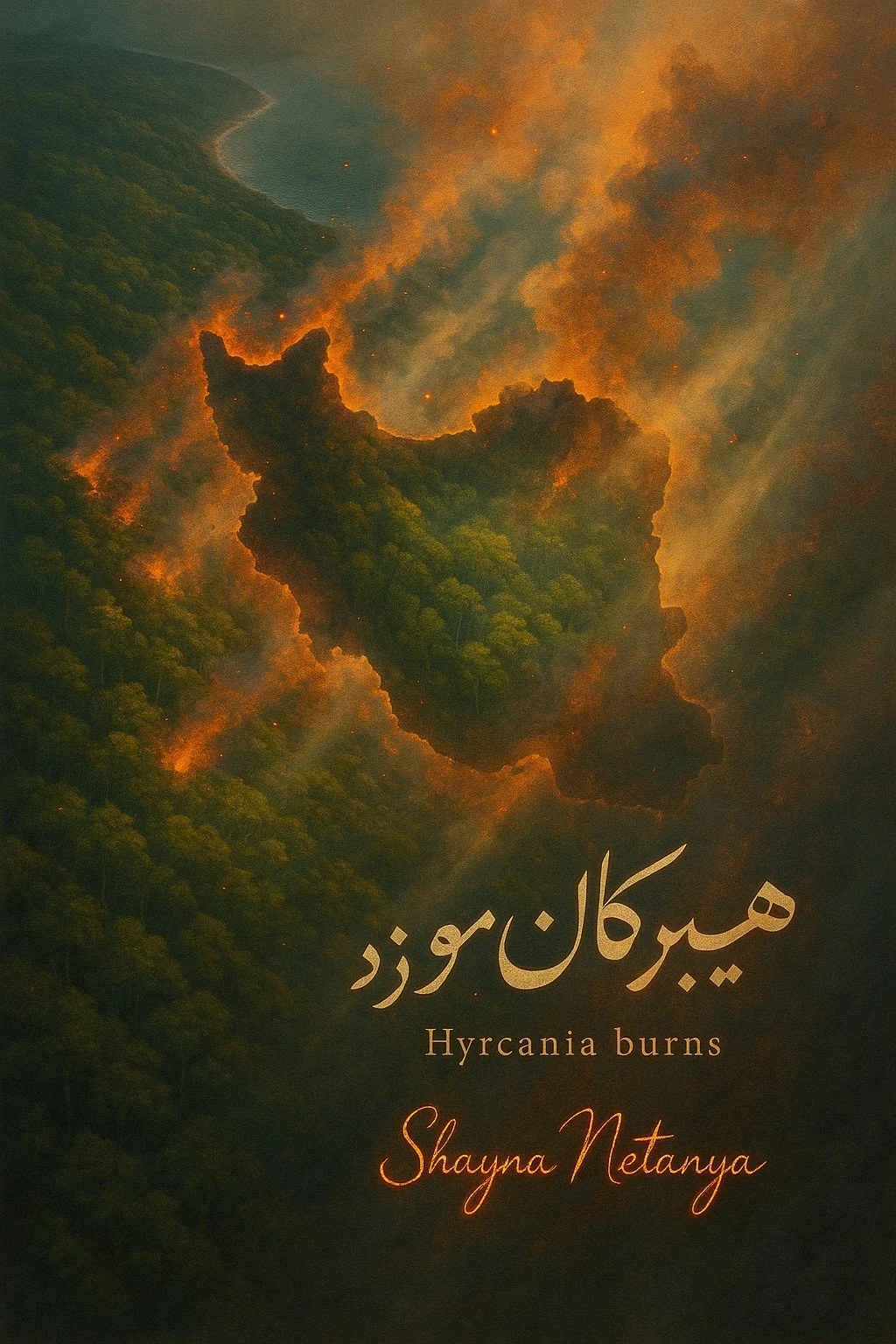 hyrcaniaburns.jpg