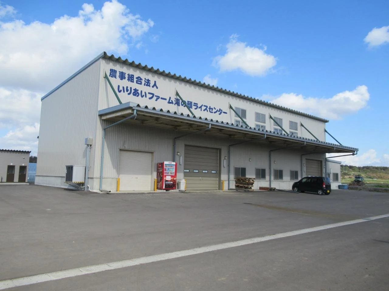 五里合ファームライスセンター.JPG (⁠コピ⁠ー⁠)