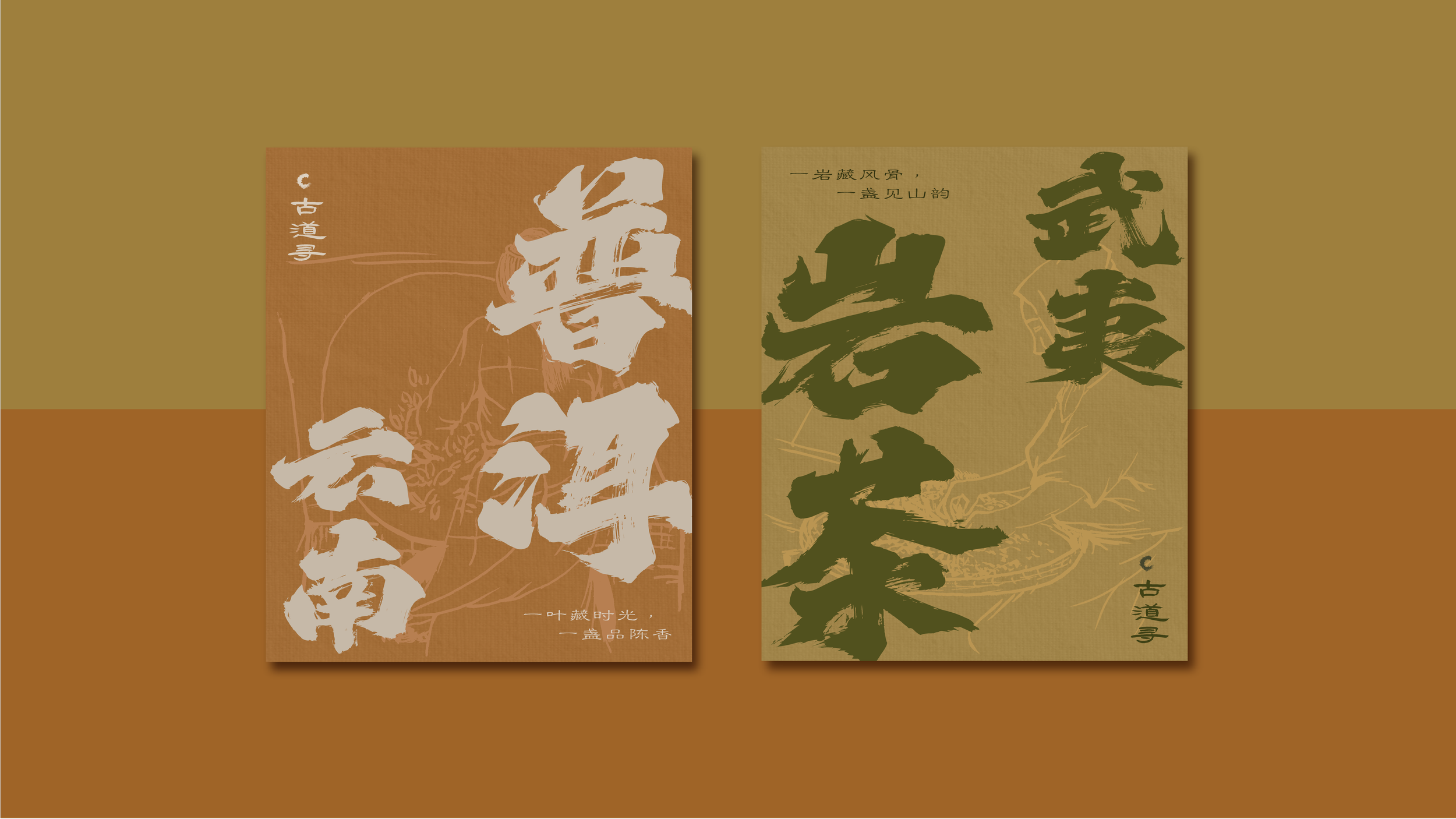 茶茶-10.png
