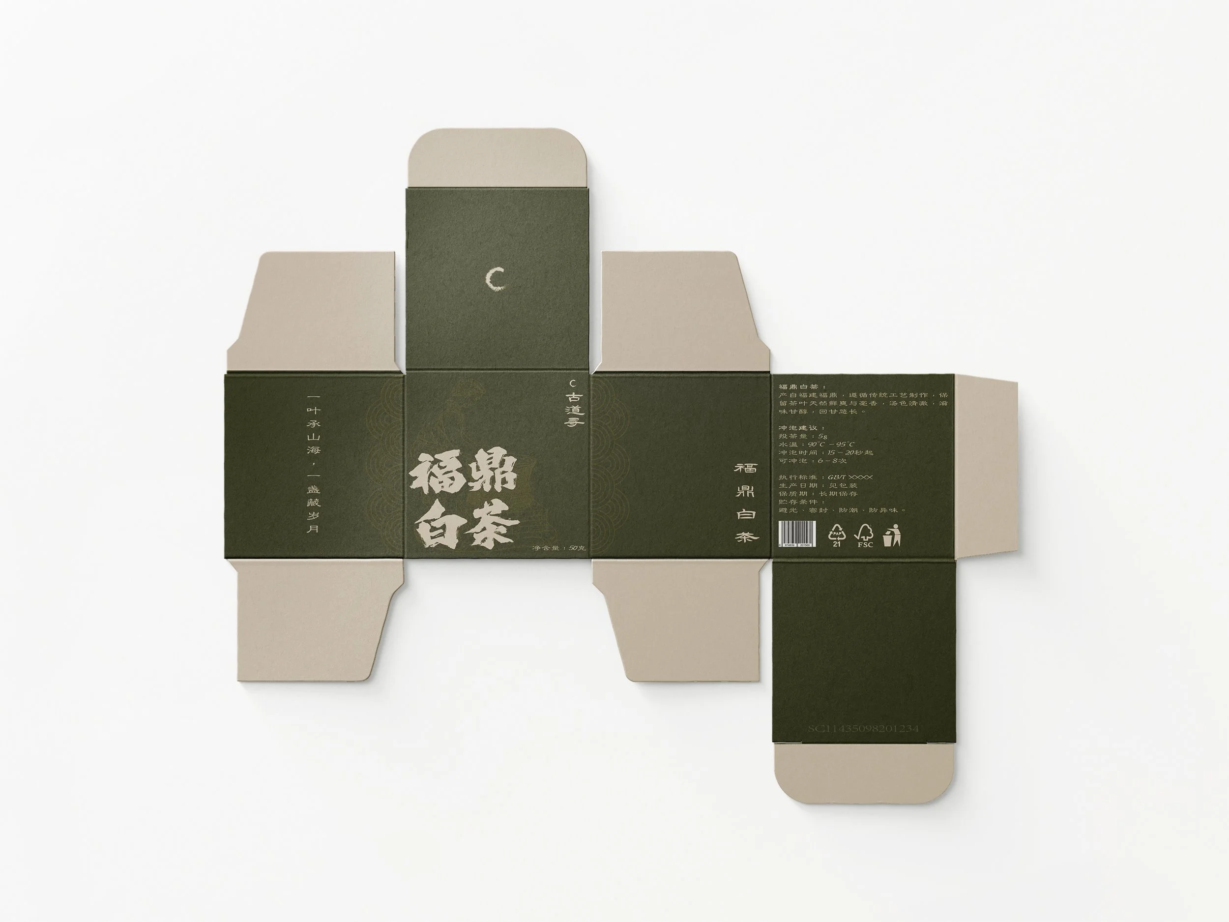 绿盒刀模.jpg