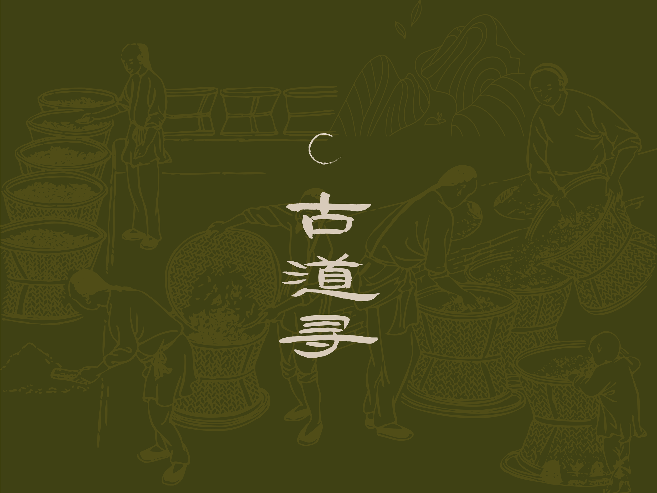 Gu Dao Xun