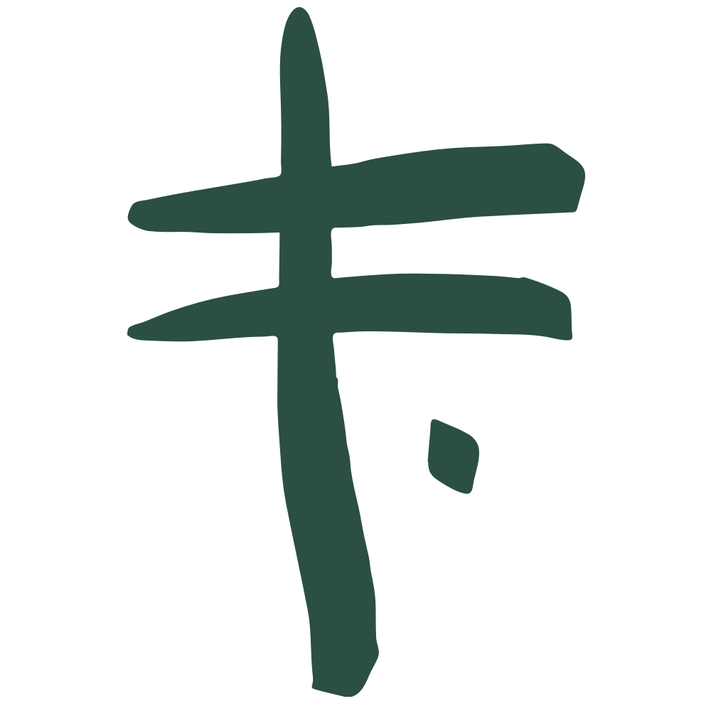 Großes chinesisches Schriftzeichen in dunklem Grün auf schwarzem Hintergrund