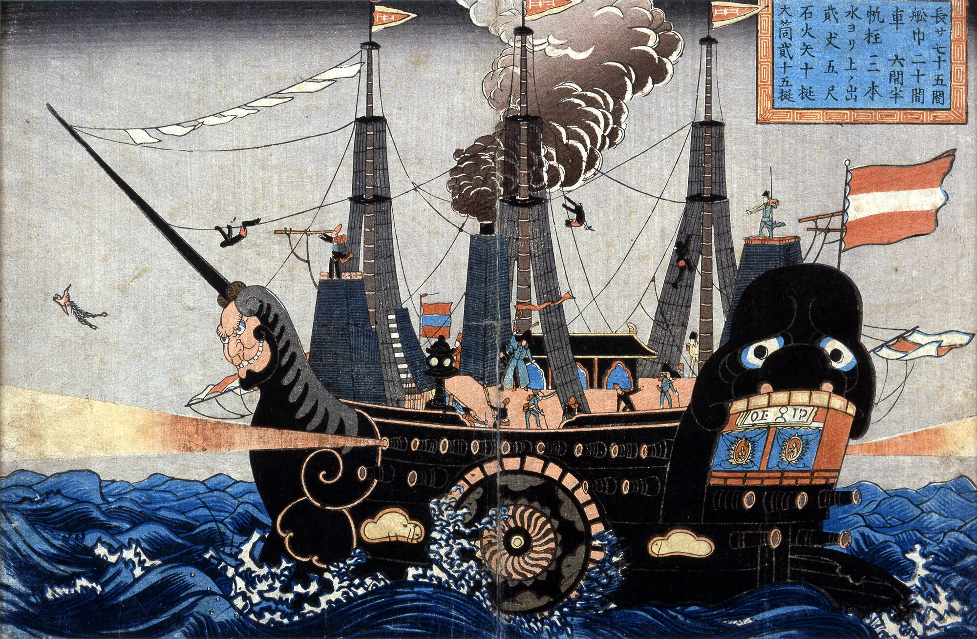 American Warship, Japanese woodblock print