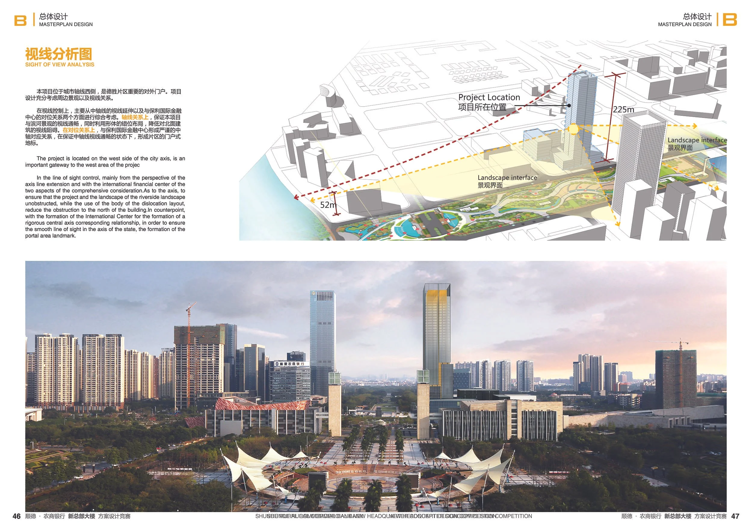Diagram of a city landscape with project location marked, including measurements of 52 meters and 225 meters. A photo of a cityscape featuring high-rise buildings and a park area with white tent structures in the foreground.