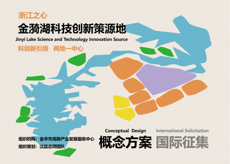 Jinyi Lake Source of Science and Technology Innovation Conceptual Design International Competition