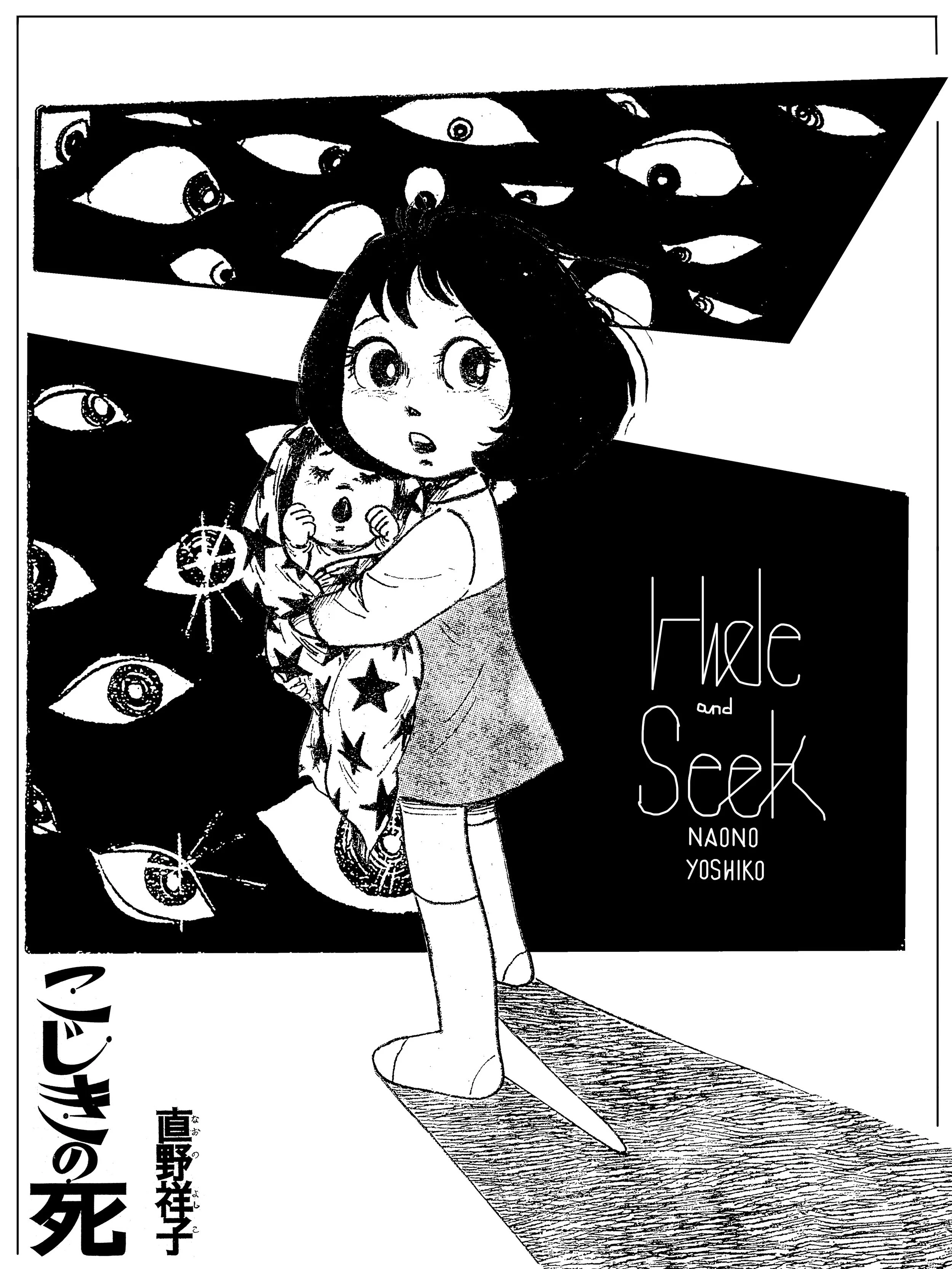 Hide and Seek Manga Cover Concept Art Exercise