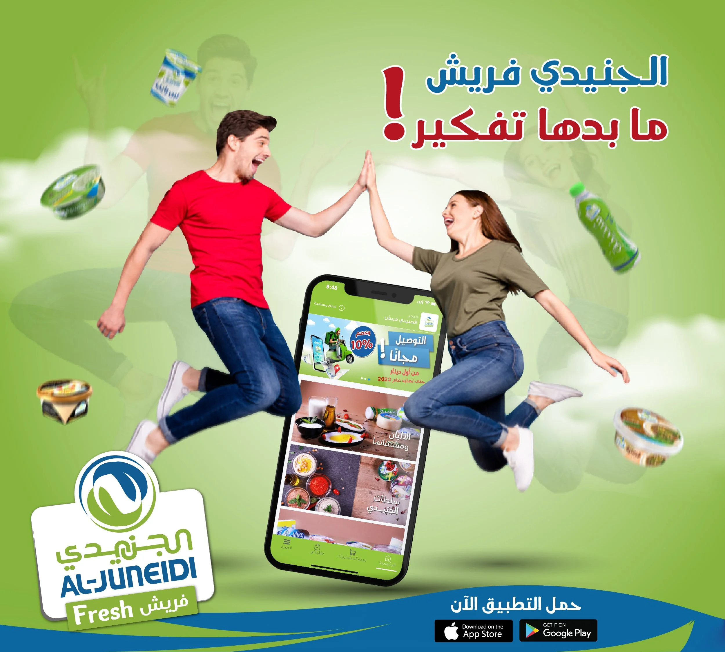 aljunadi july-01.jpg