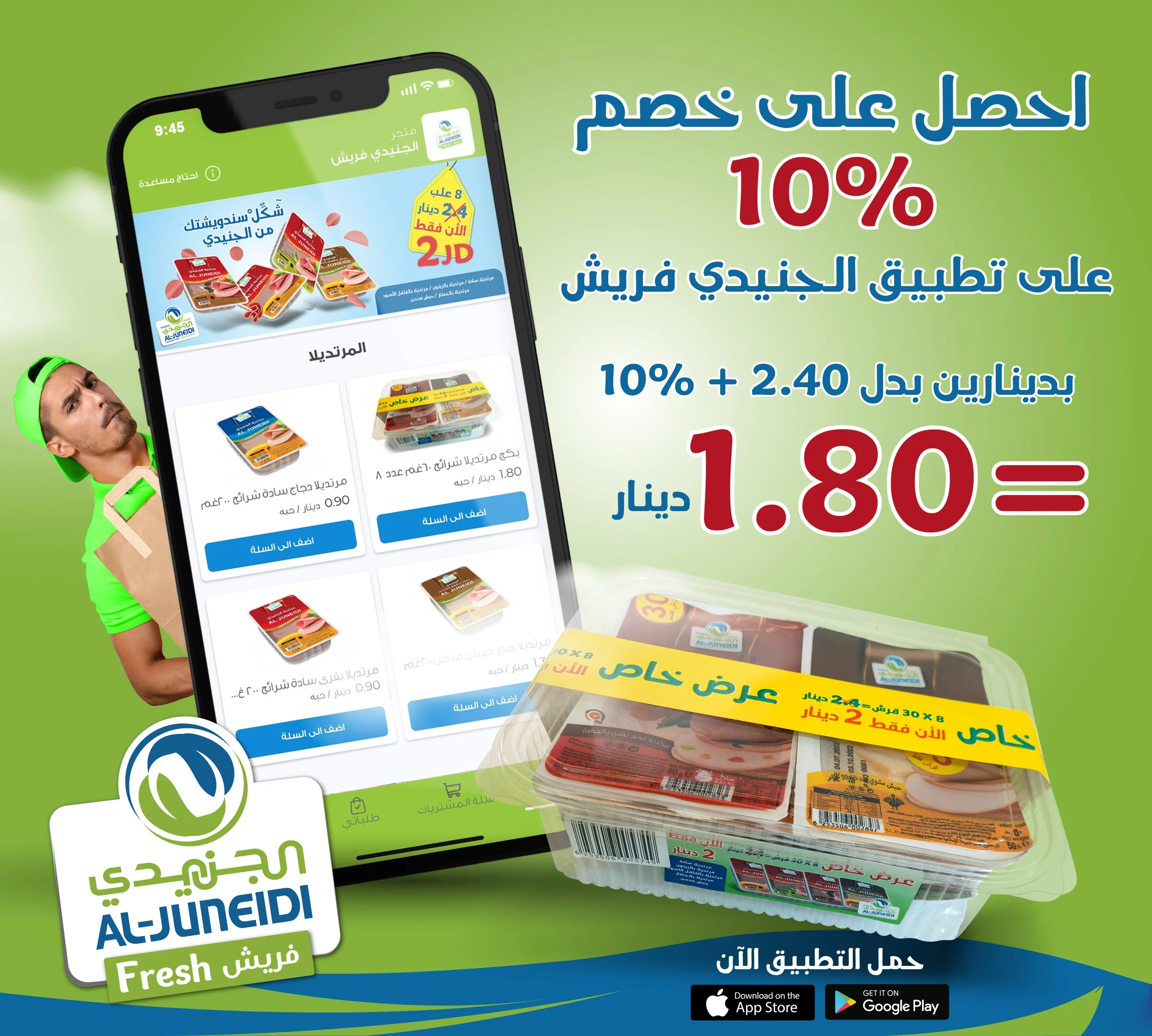 Mortadella Promotion.jpg