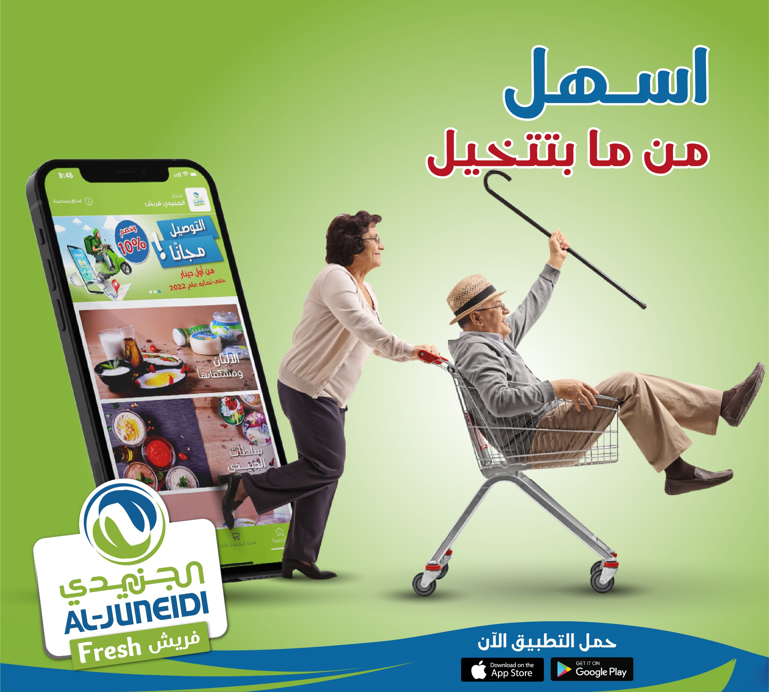 aljunadi july-04.jpg