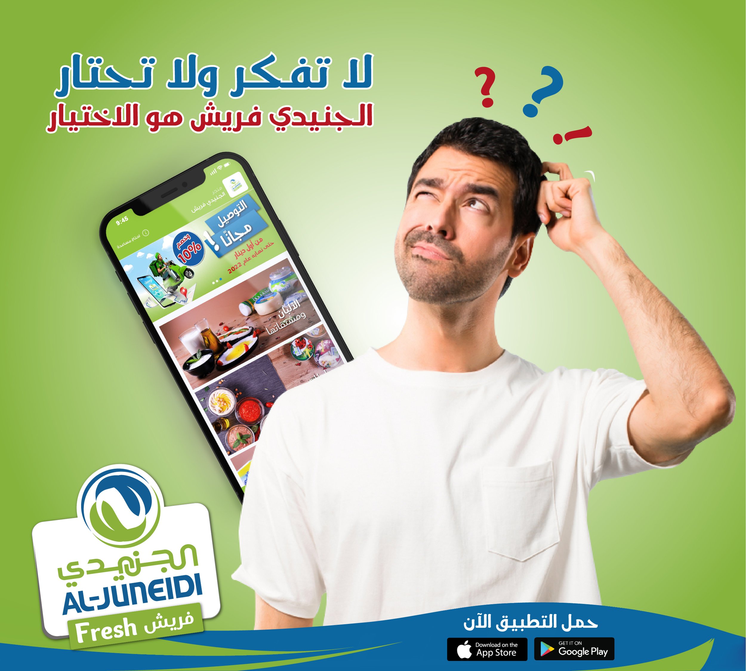 aljunadi july-03.jpg