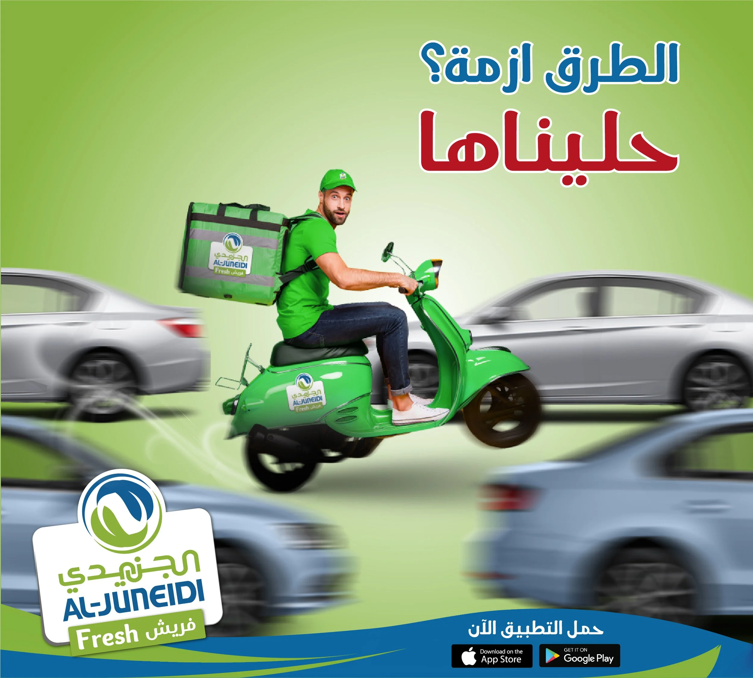 aljunadi july-06.jpg