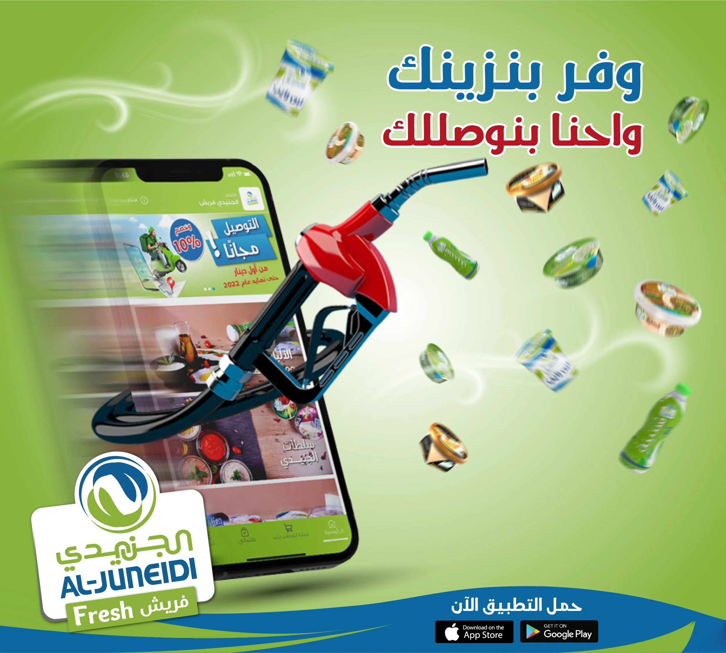 aljunadi july-05.jpg