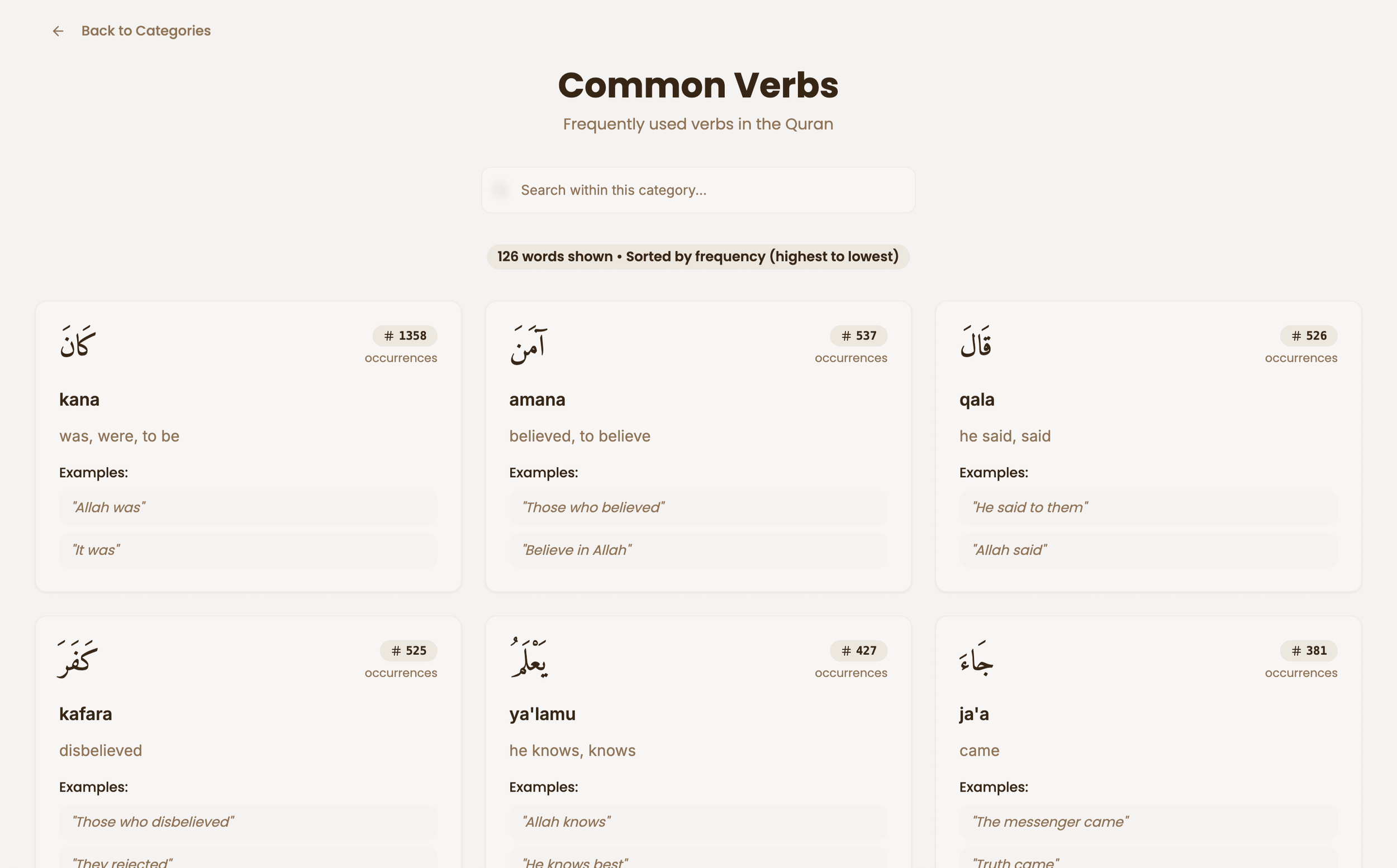 Screenshot of a webpage showing common verbs from the Quran, including 'kana' meaning 'was, were, to be', 'amama' meaning 'believed, to believe', 'qala' meaning 'he said, said', 'kafara' meaning 'disbelieved', 'ya'lamu' meaning 'he knows, knows', and 'ja'a' meaning 'came', each with the number of occurrences and example phrases.