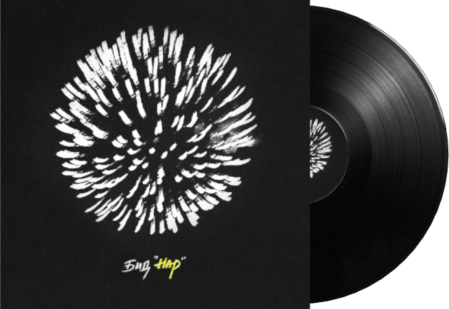 The Colors — Бид “Нар” (Bid “NAR”)