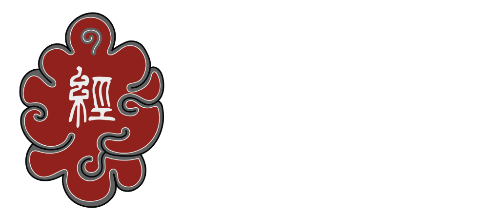 The Institute of Neijing Research (INR) logo is a stylised depiction of the character for jing, meaning channel or more specifically a longitudinal patterned pathway of movement.