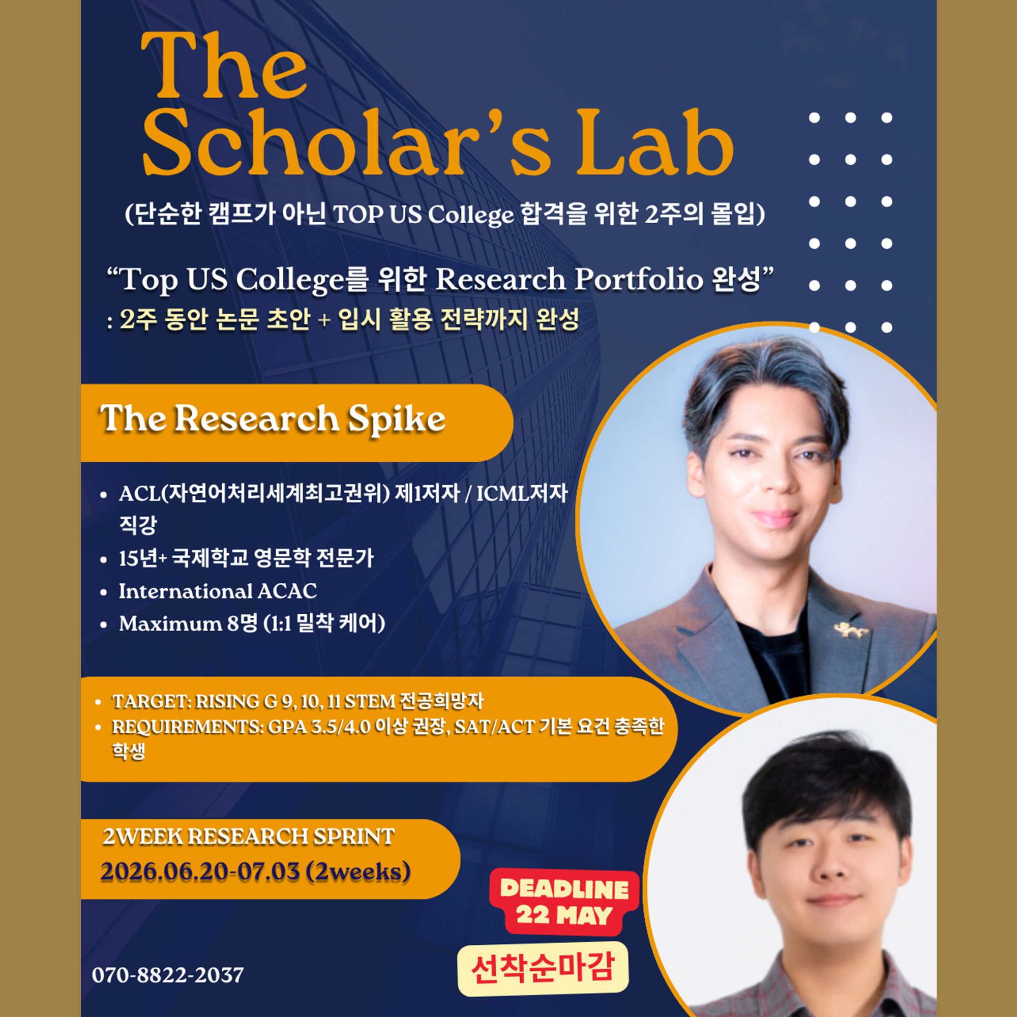 The Scholars Lab