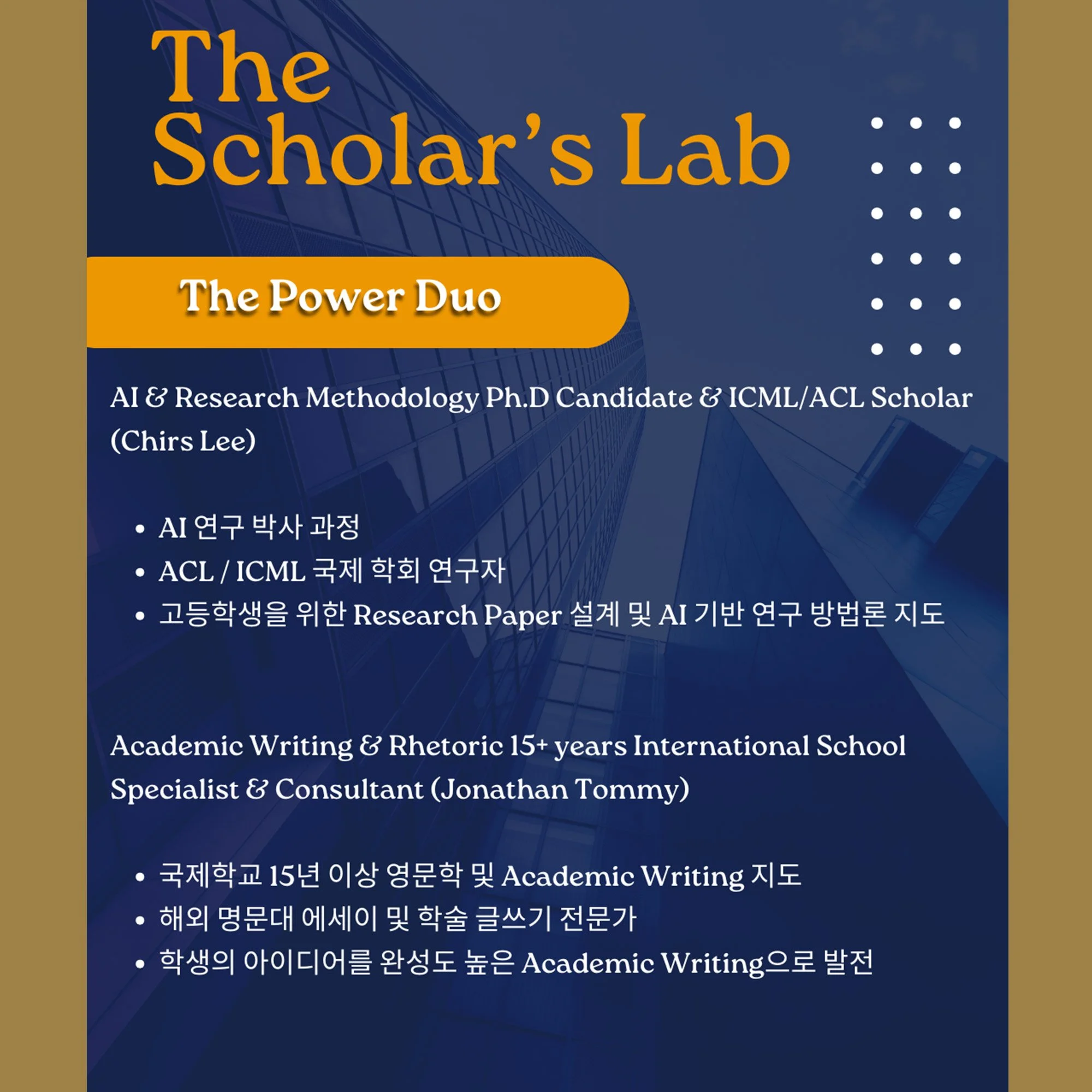 The-Scholars-Lab---Diamond-Path-Consulting-2026---2.jpg