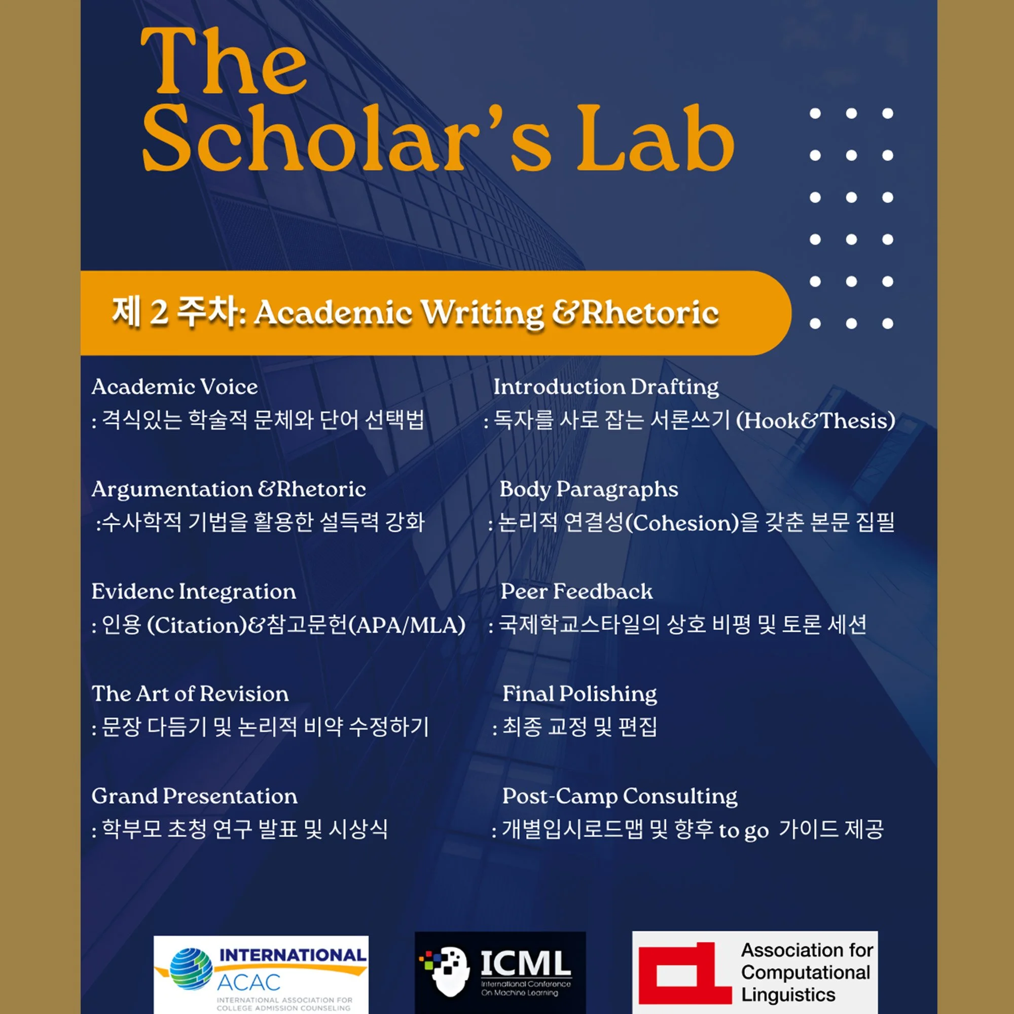 The-Scholars-Lab---Diamond-Path-Consulting-2026---3.jpg