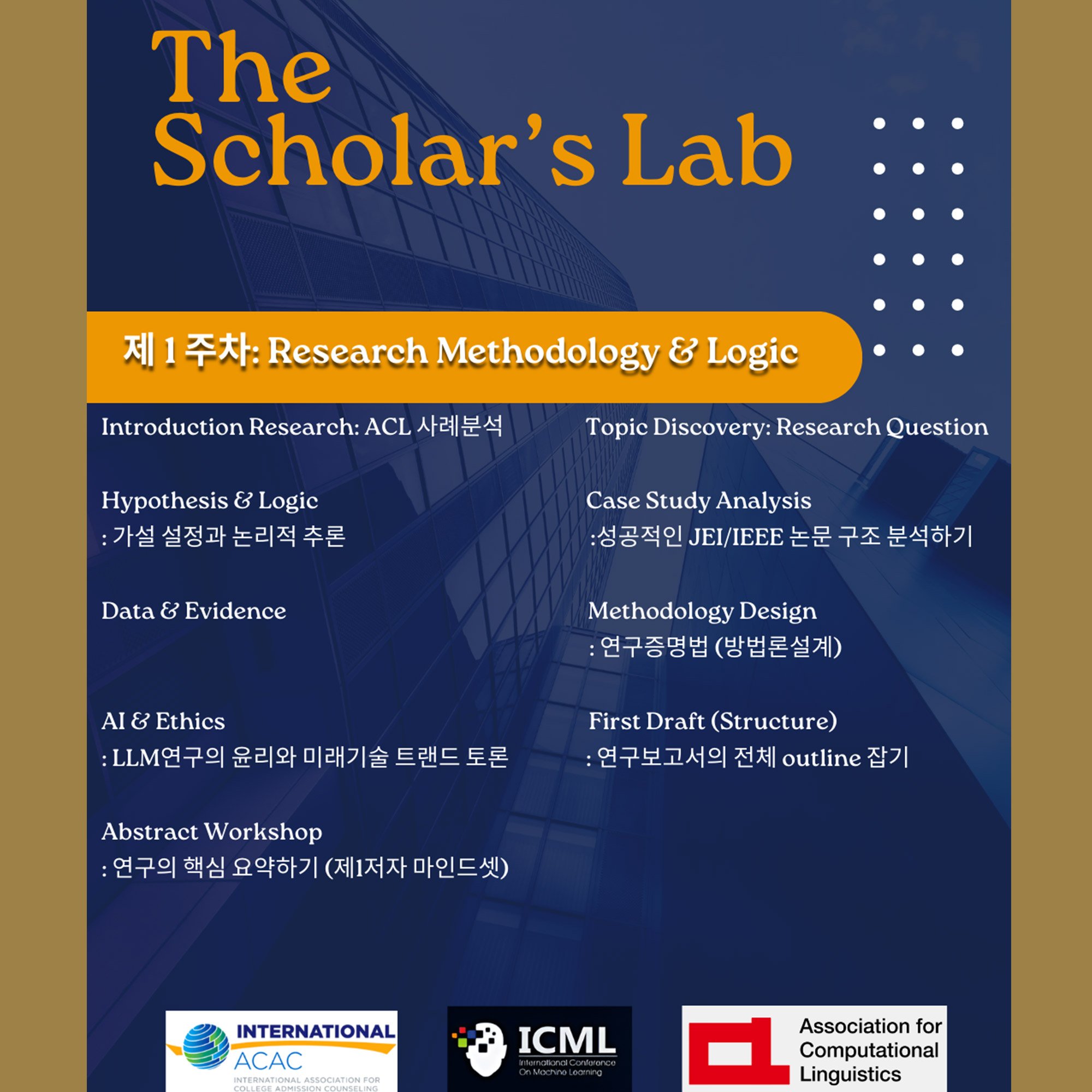 The-Scholars-Lab---Diamond-Path-Consulting-2026---4.jpg