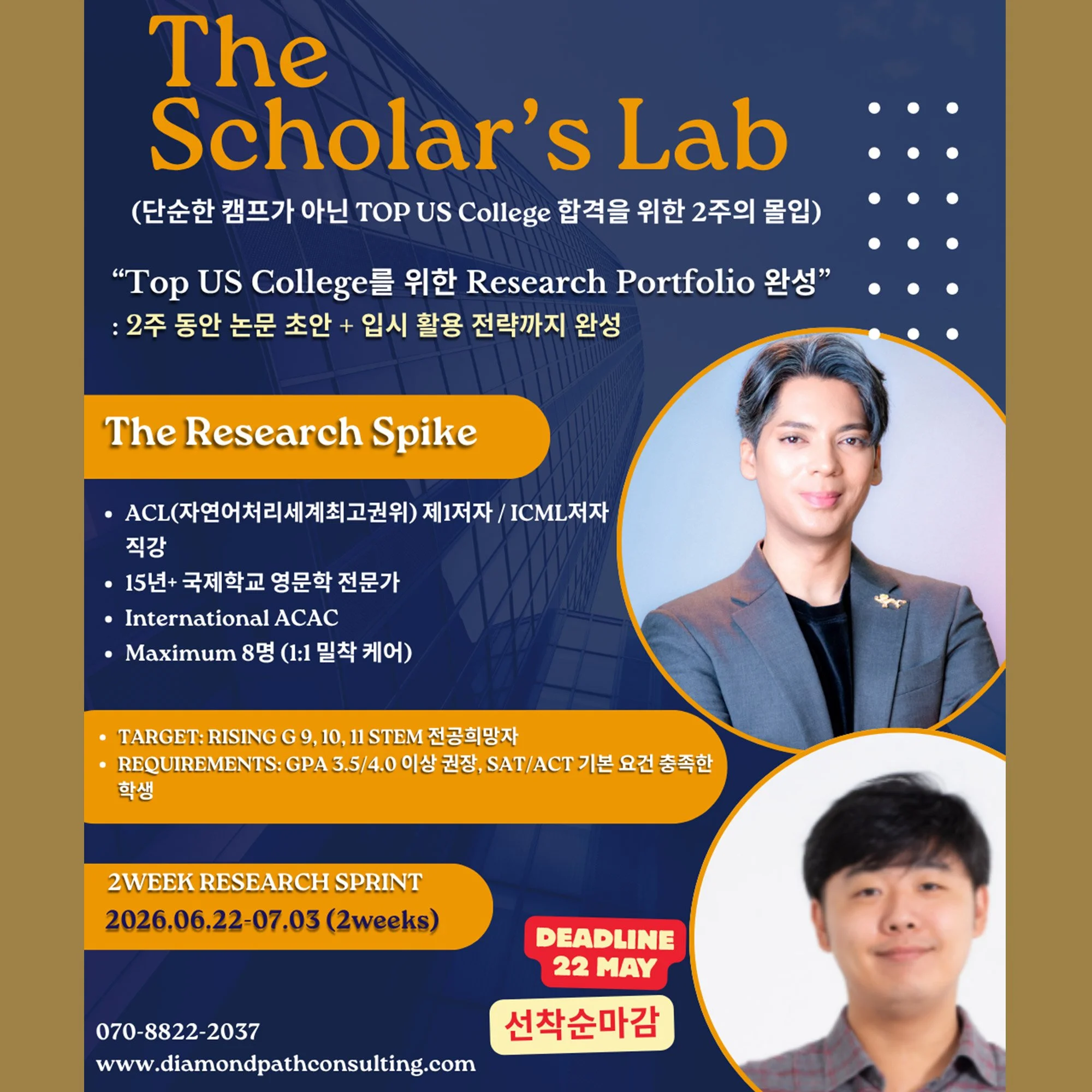 The-Scholars-Lab---Gold---Research-Program-2026---1.jpg