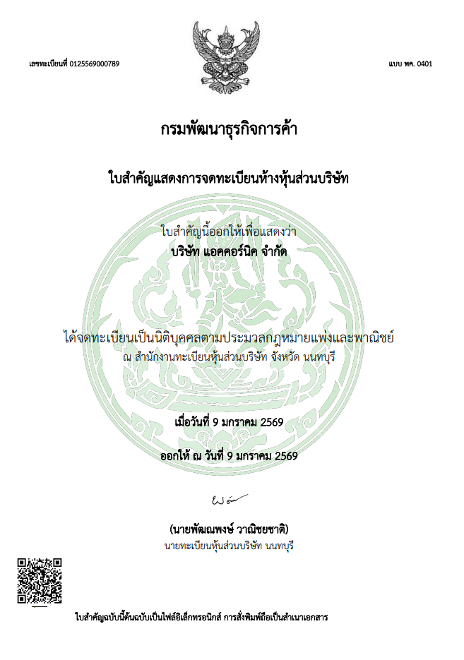 รับทำบัญชี ยื่นภาษี ปิดงบ และงานที่เกี่่ยวข้อง