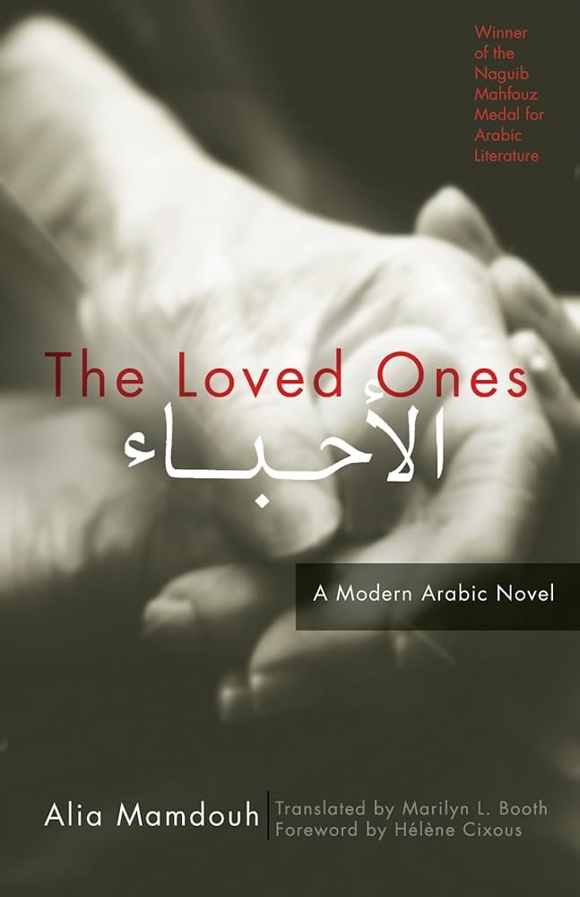 The Loved Ones by Alia Mamdouh