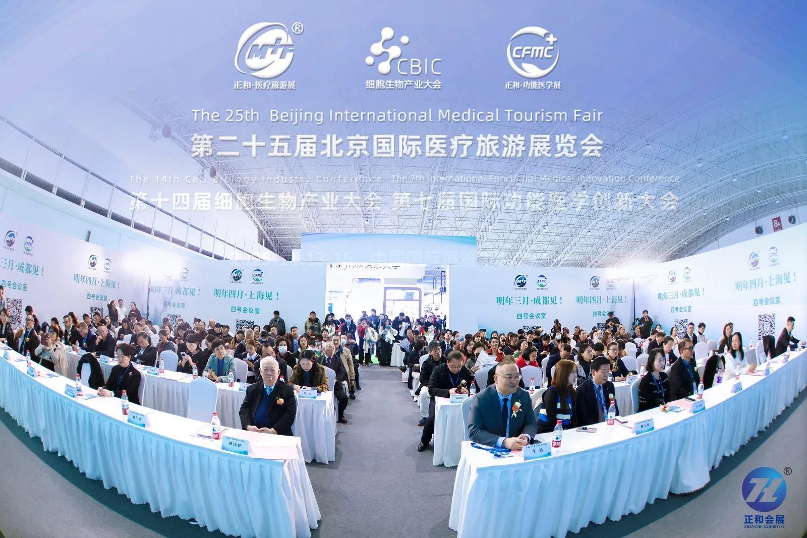 [Video] 2025 CMTF Beijing: A Retrospective of Healthcare Innovation