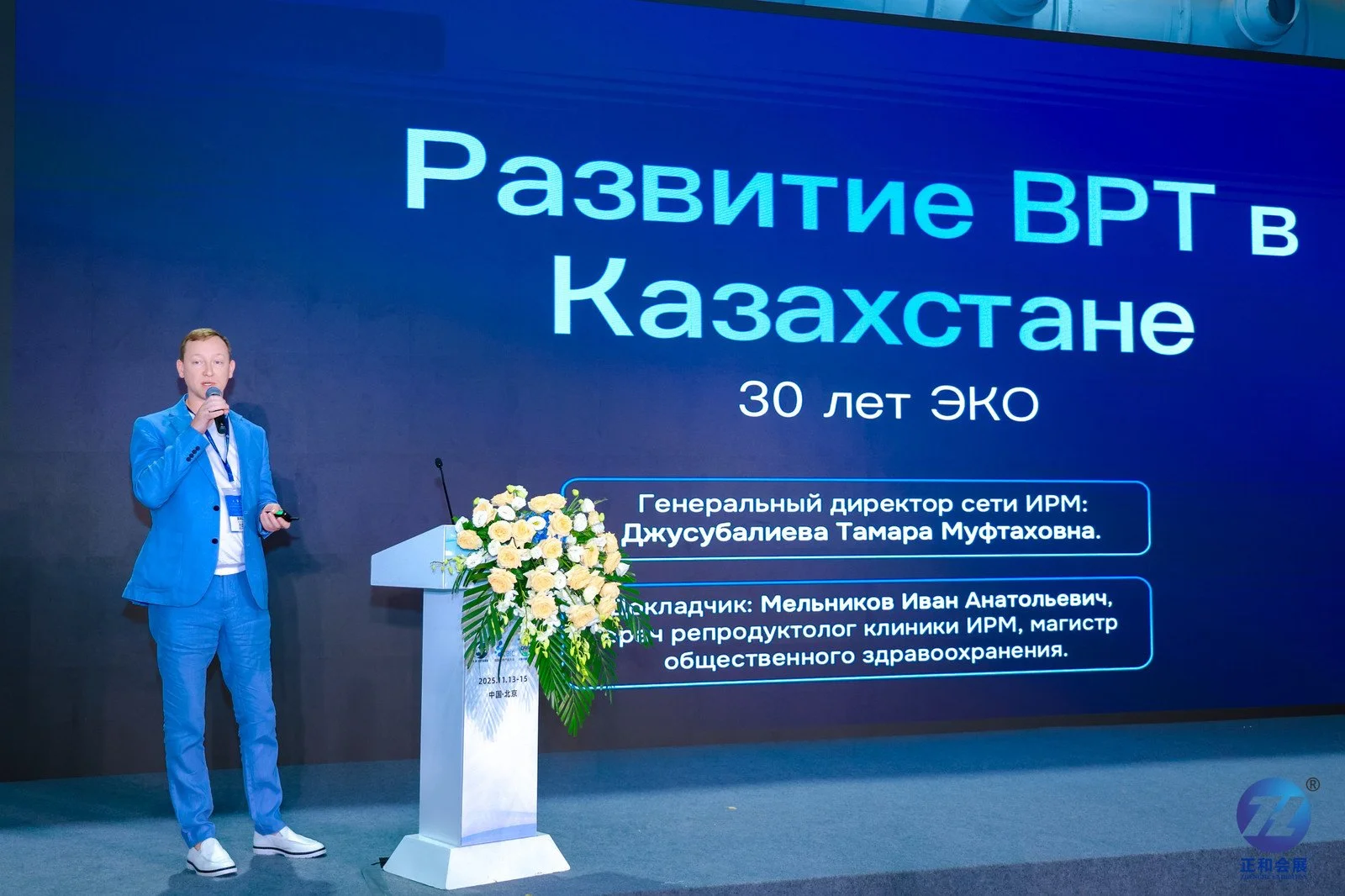 russia ivf doctor speaks in china ivf conference