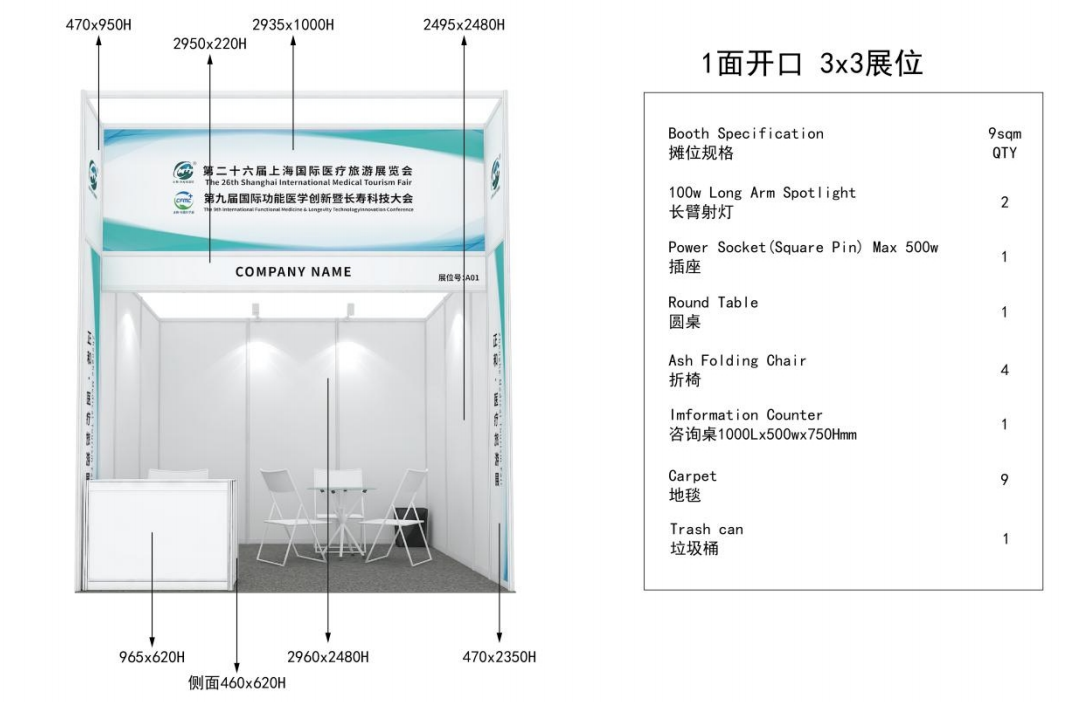 A 3D rendering of a trade show booth with dimensions and specifications listed on the right, showing a small white table, four folding chairs, a counter, a power socket, a trash can, and a carpet.