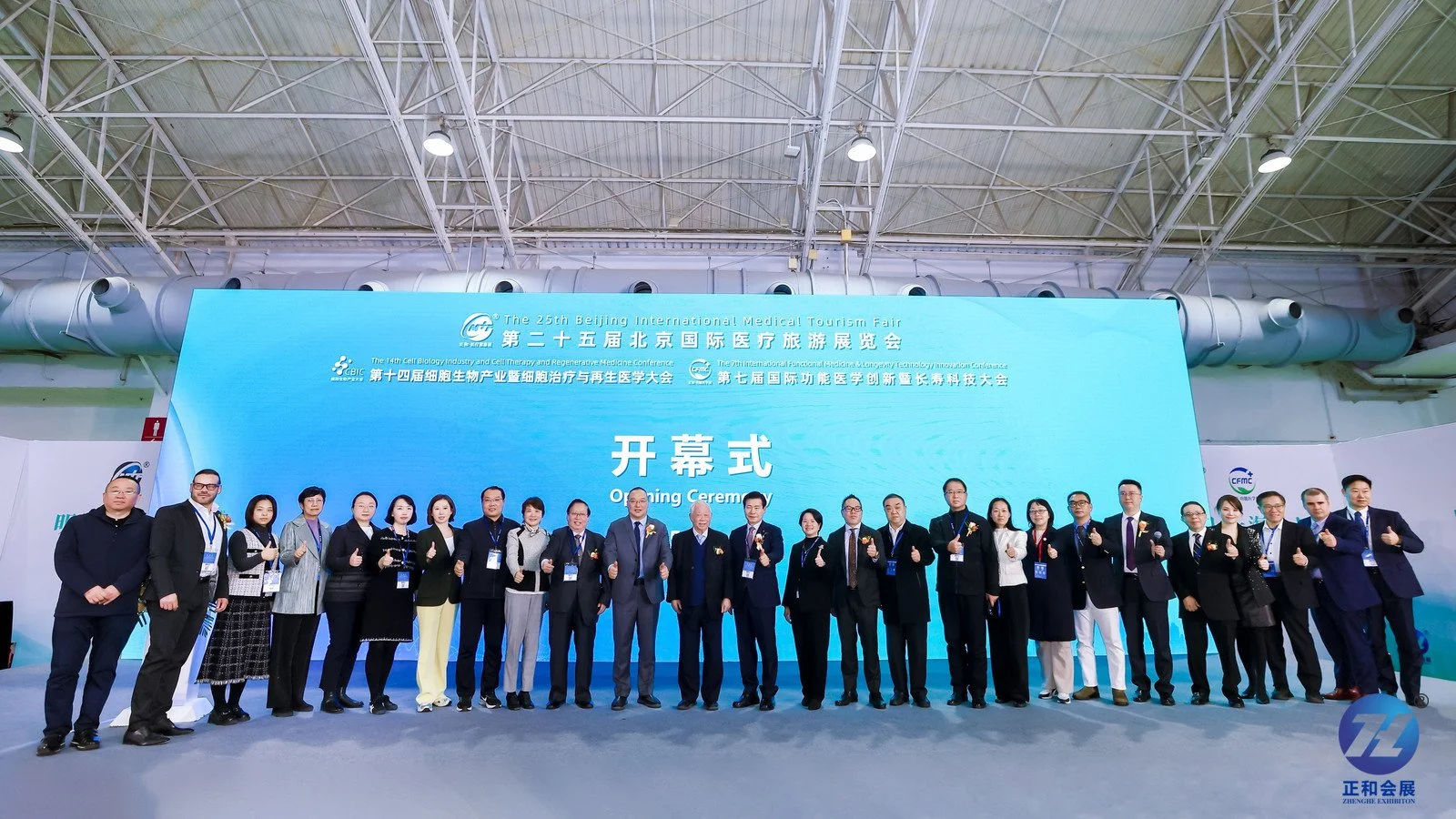 A group of people dressed in formal attire standing on stage at an official event in front of a large screen displaying event information in Chinese and English. The screen reads 'Opening Ceremony' in English along with event titles related to the Beijing International Medical Tourism Fair.