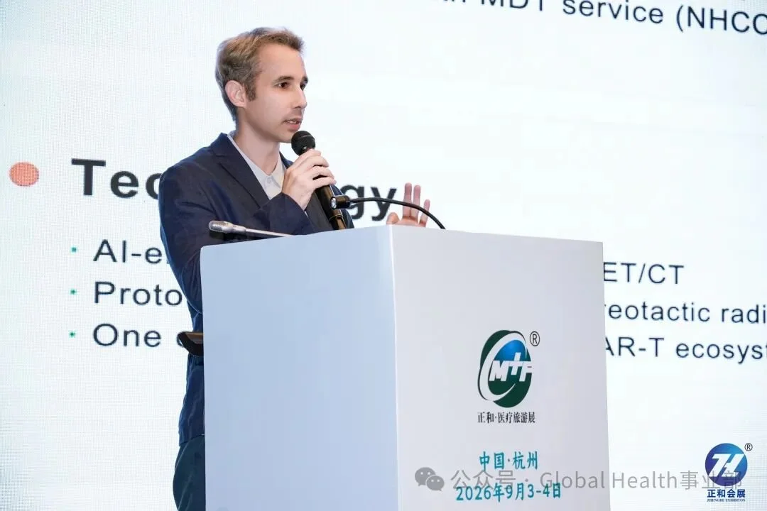 机遇与新局｜入境医疗论坛：9 月杭州站回顾 × 11 月北京大会前瞻Inbound Medical Tourism Forum Recap &amp; Preview